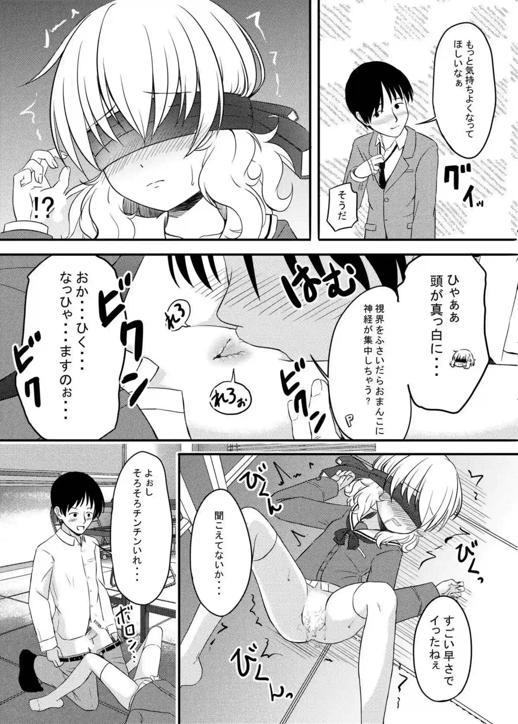 小春との正常位や側位のラブラブSEX！ありす、桃華、梨沙による逆睡姦も！ - PAGE 079