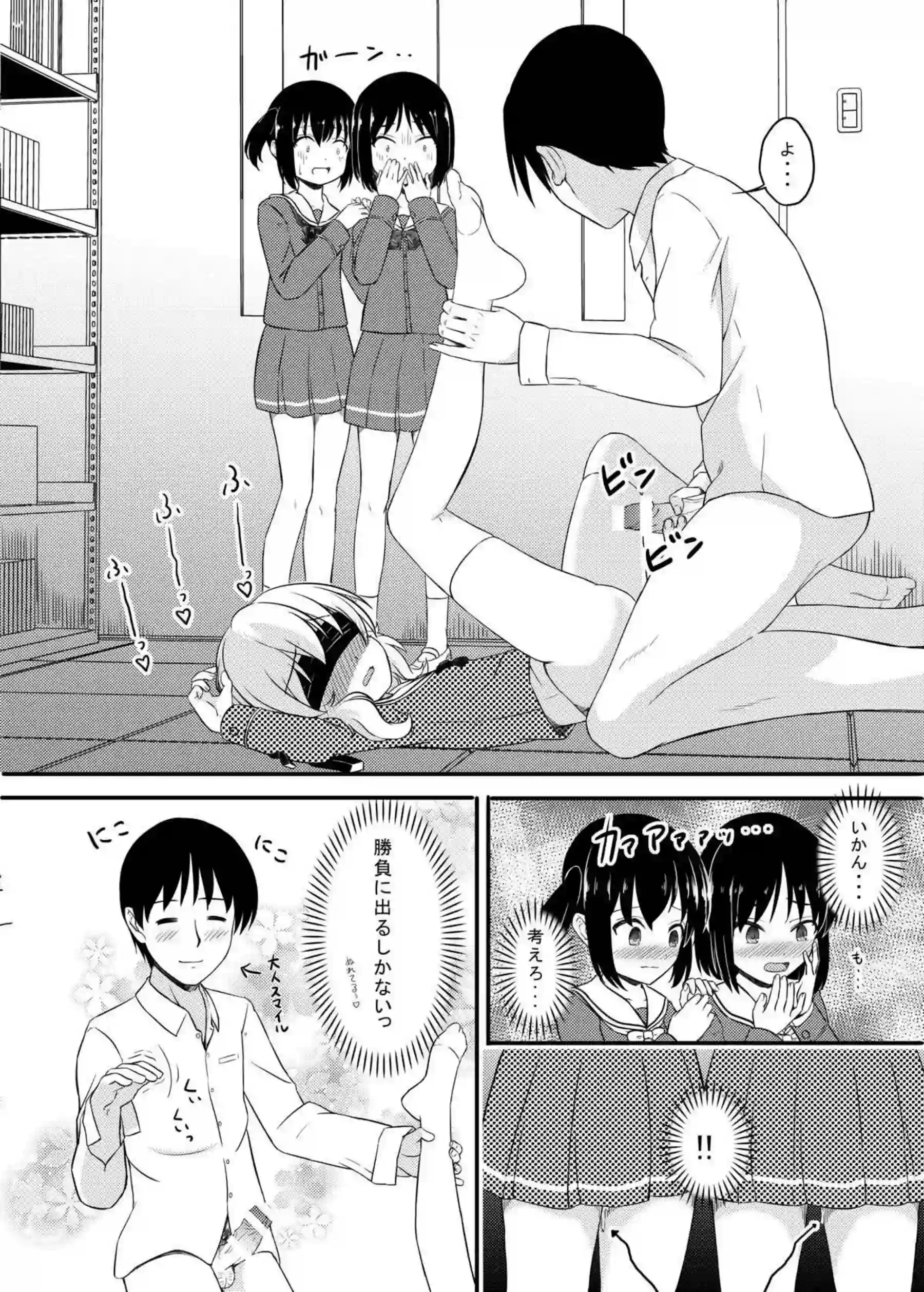 小春との正常位や側位のラブラブSEX！ありす、桃華、梨沙による逆睡姦も！ - PAGE 080