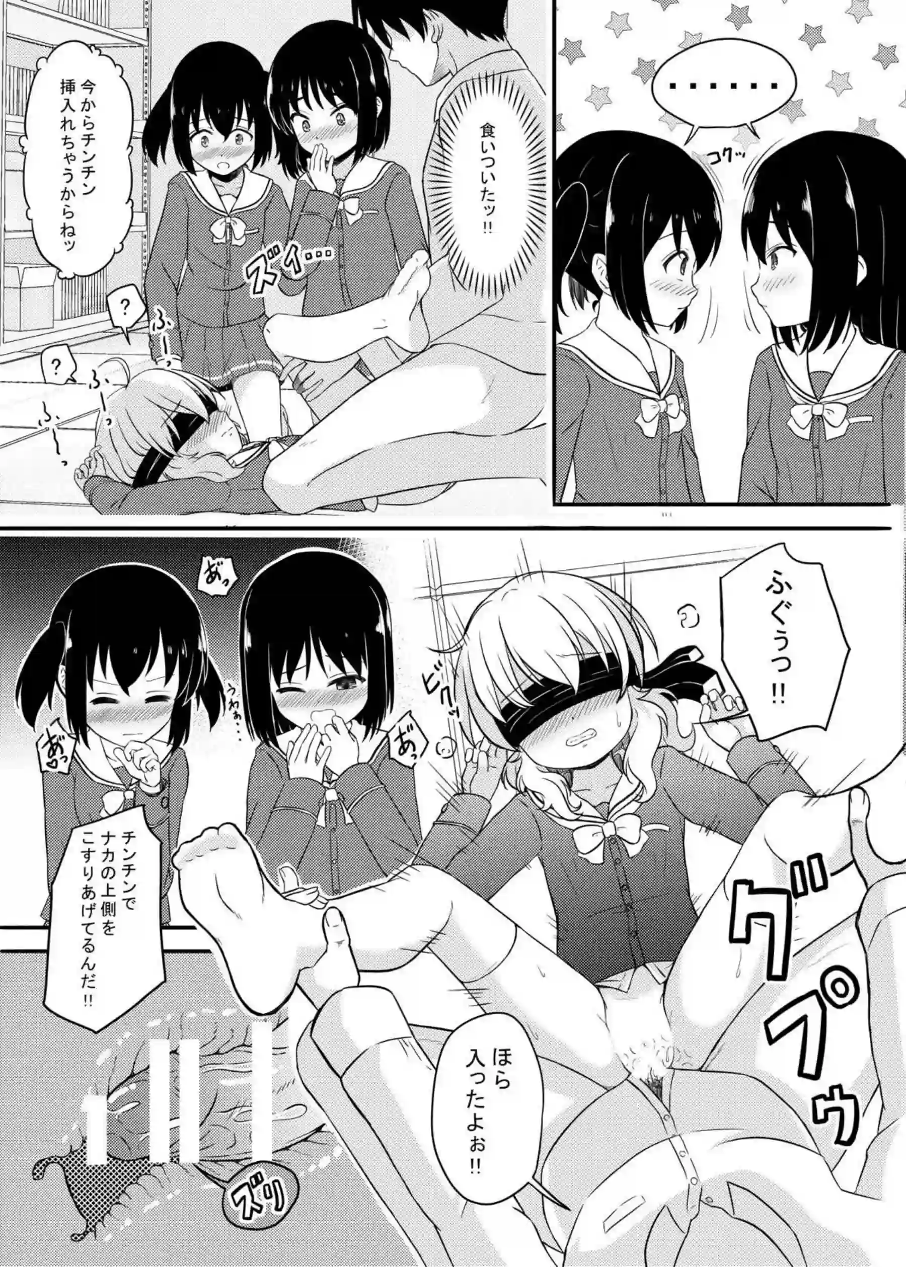 小春との正常位や側位のラブラブSEX！ありす、桃華、梨沙による逆睡姦も！ - PAGE 081