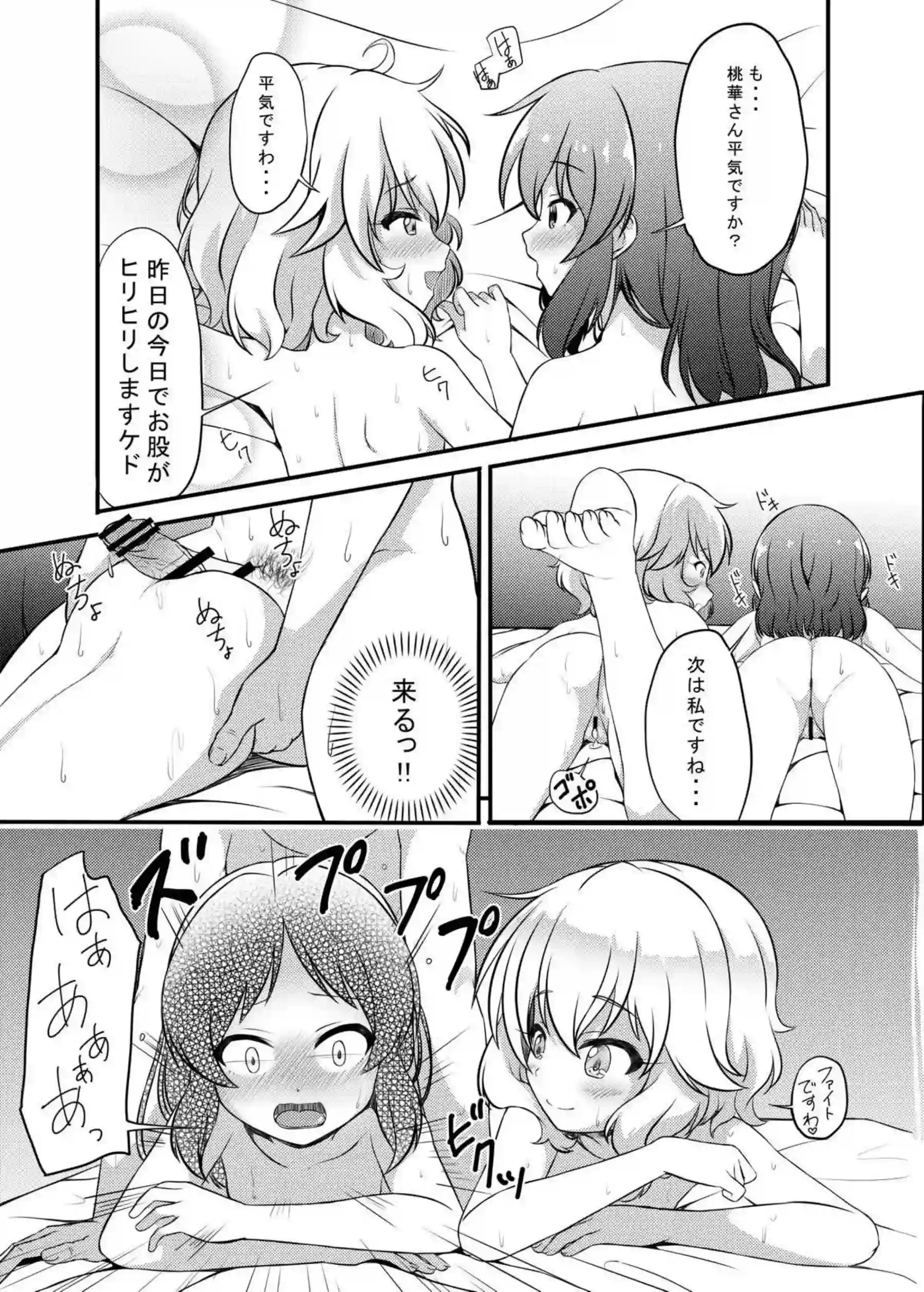 小春との正常位や側位のラブラブSEX！ありす、桃華、梨沙による逆睡姦も！ - PAGE 121