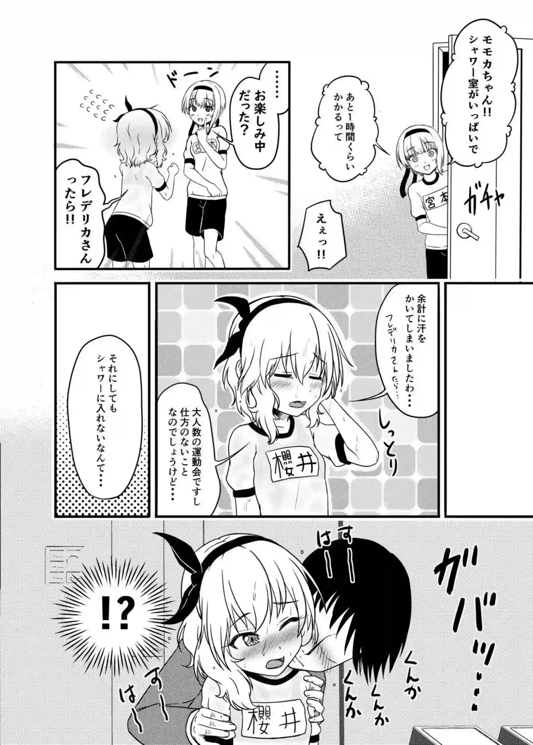 小春との正常位や側位のラブラブSEX！ありす、桃華、梨沙による逆睡姦も！ - PAGE 130