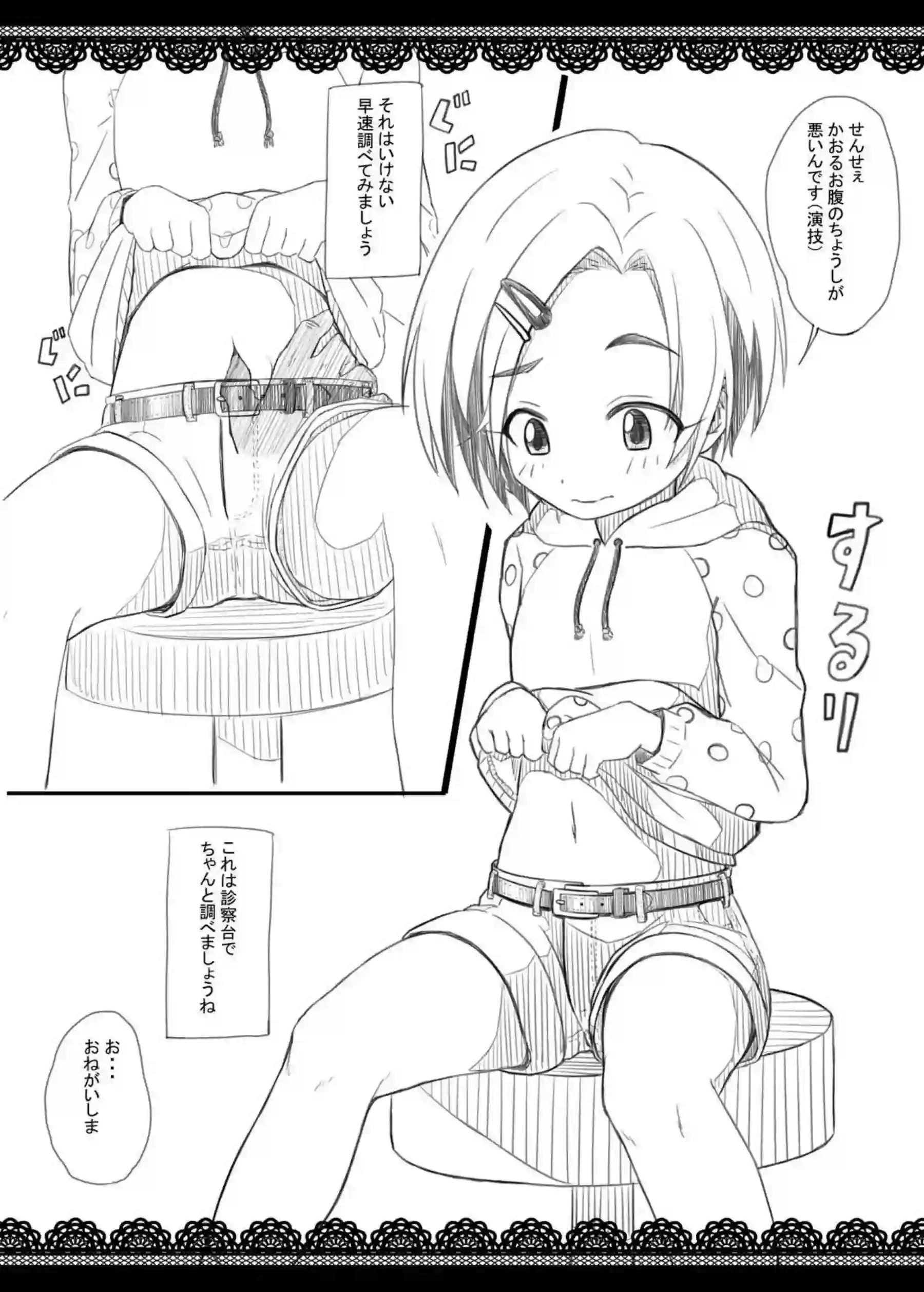 小春との正常位や側位のラブラブSEX！ありす、桃華、梨沙による逆睡姦も！ - PAGE 148