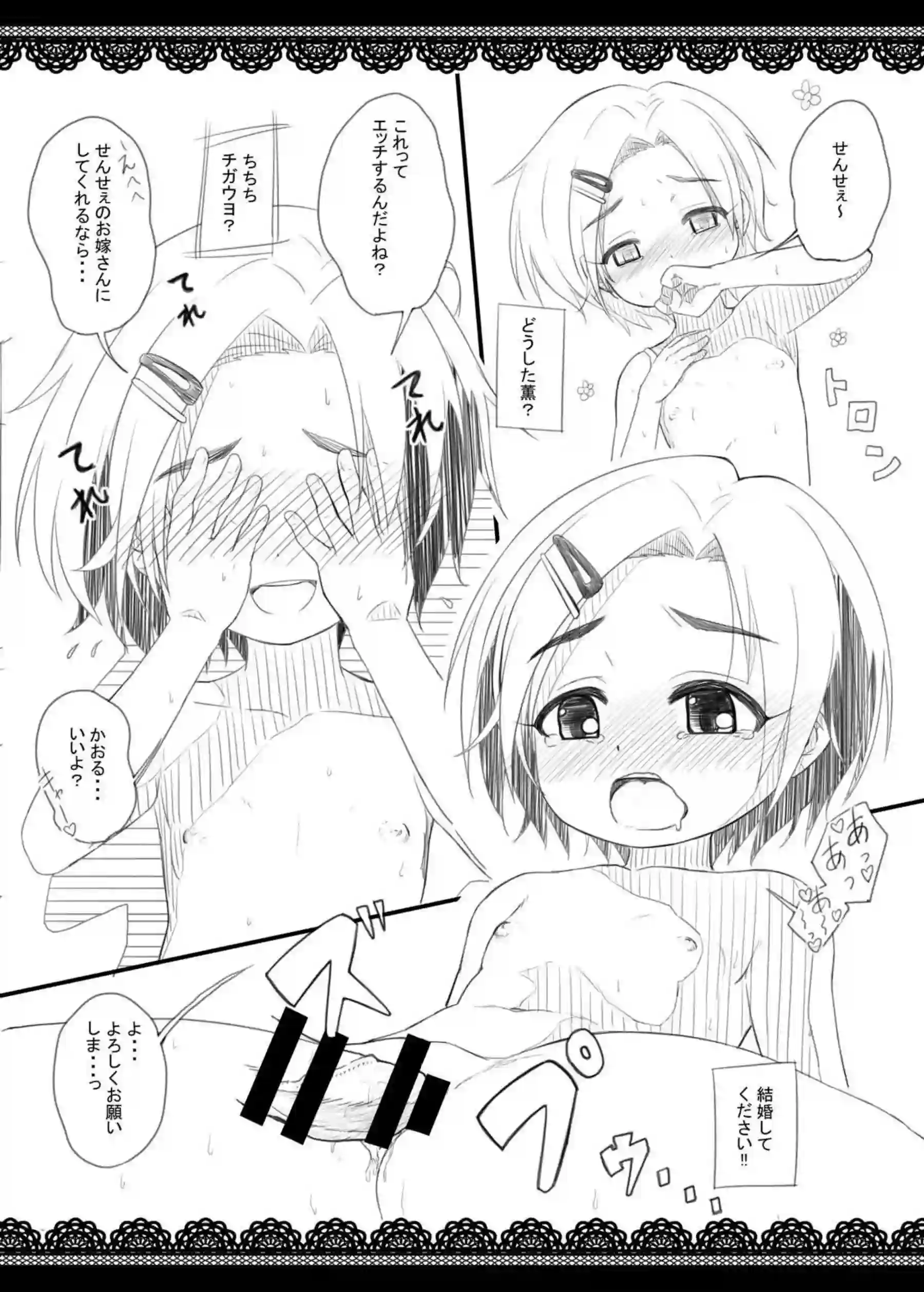 小春との正常位や側位のラブラブSEX！ありす、桃華、梨沙による逆睡姦も！ - PAGE 154