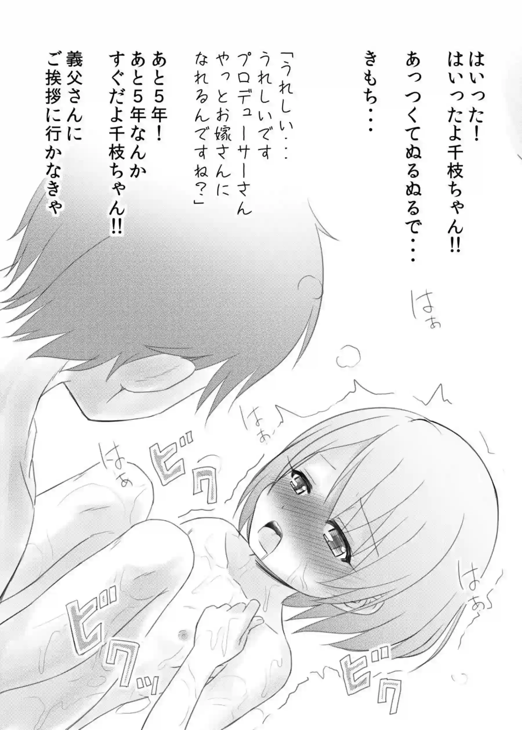 小春との正常位や側位のラブラブSEX！ありす、桃華、梨沙による逆睡姦も！ - PAGE 169