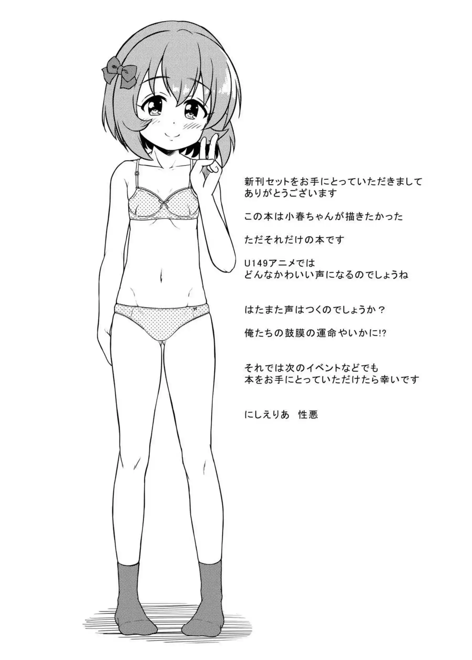 小春との正常位や側位のラブラブSEX！ありす、桃華、梨沙による逆睡姦も！ - PAGE 182