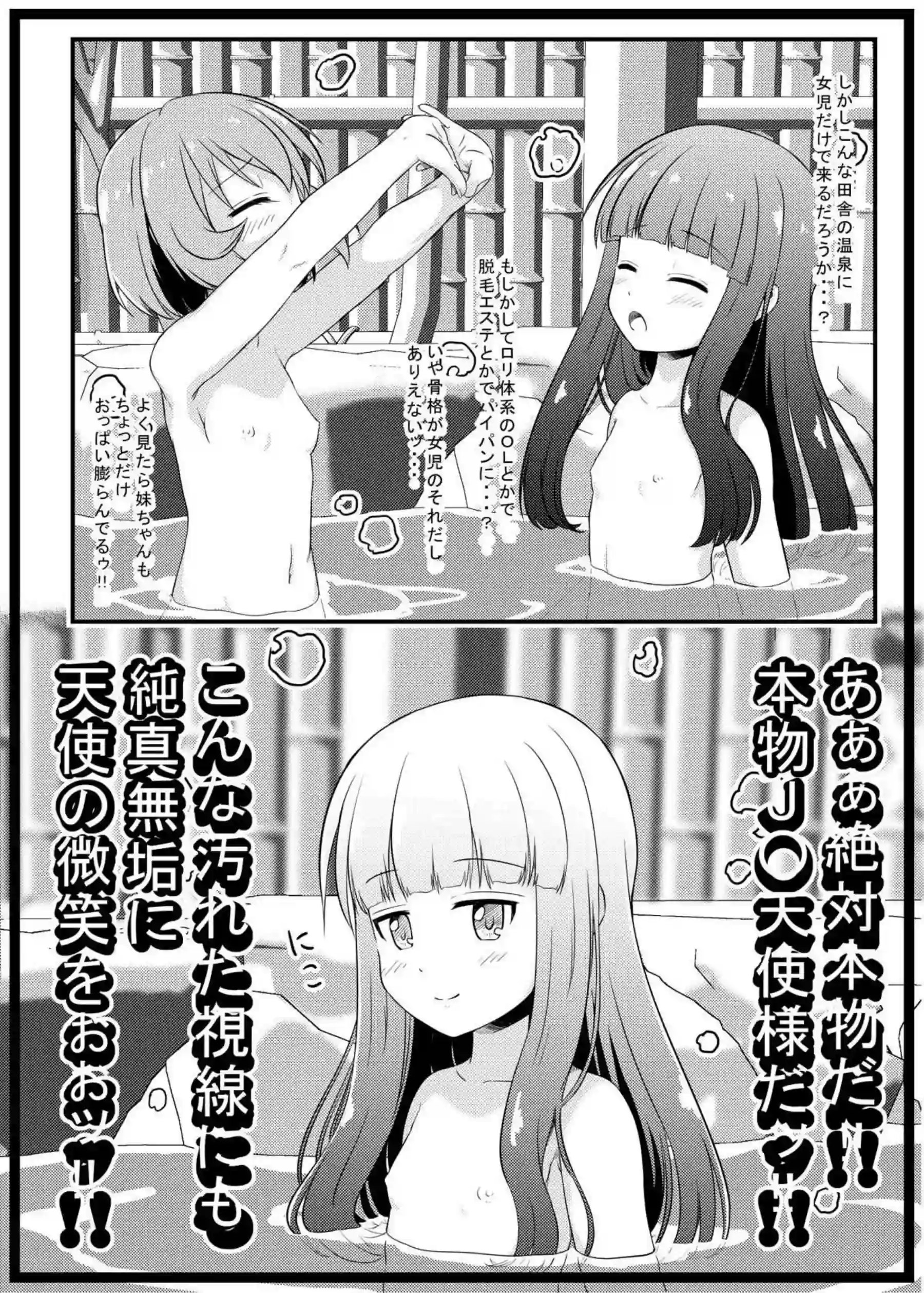 小春との正常位や側位のラブラブSEX！ありす、桃華、梨沙による逆睡姦も！ - PAGE 195