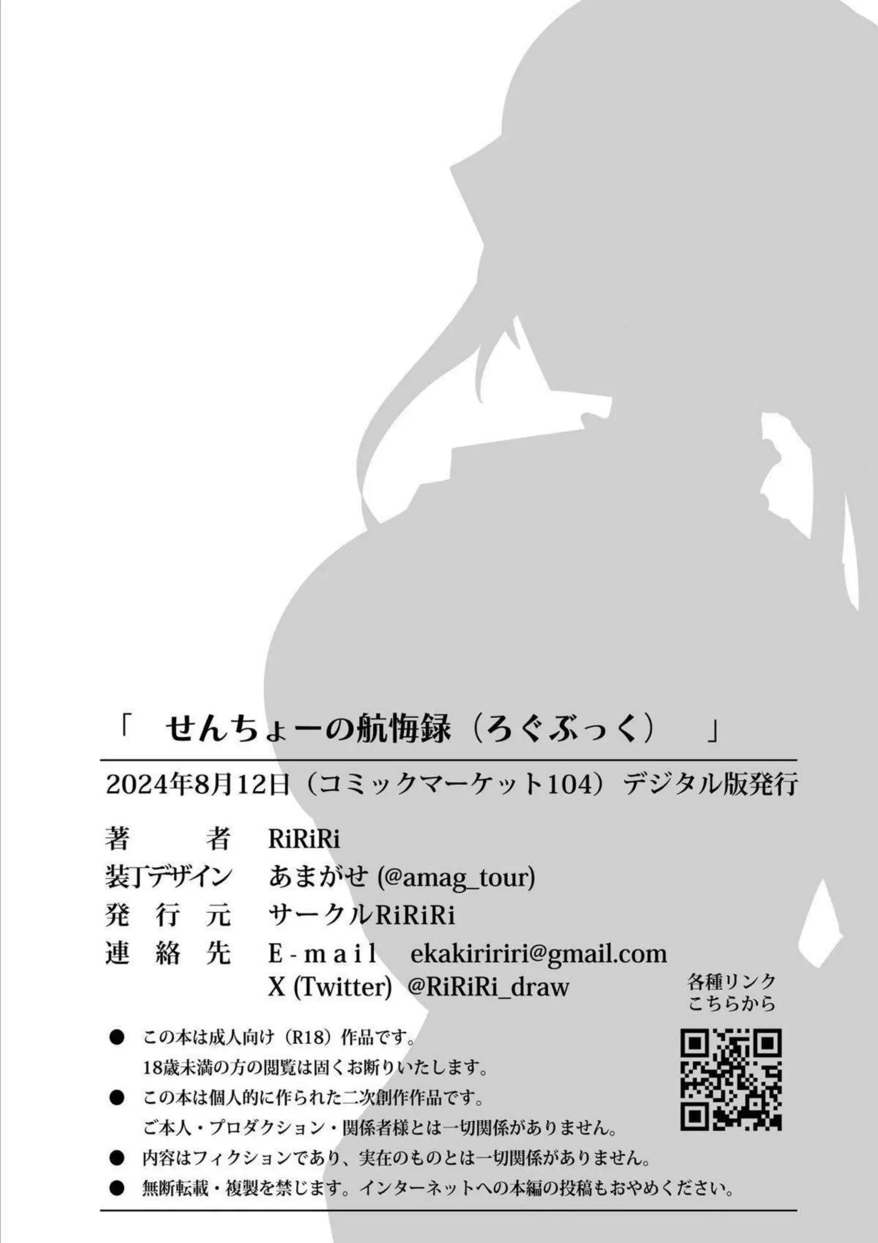 マリンはデカマラによって喉奥犯される！腕をつかまれバックでイキまくりの快楽堕ち!! - PAGE 038