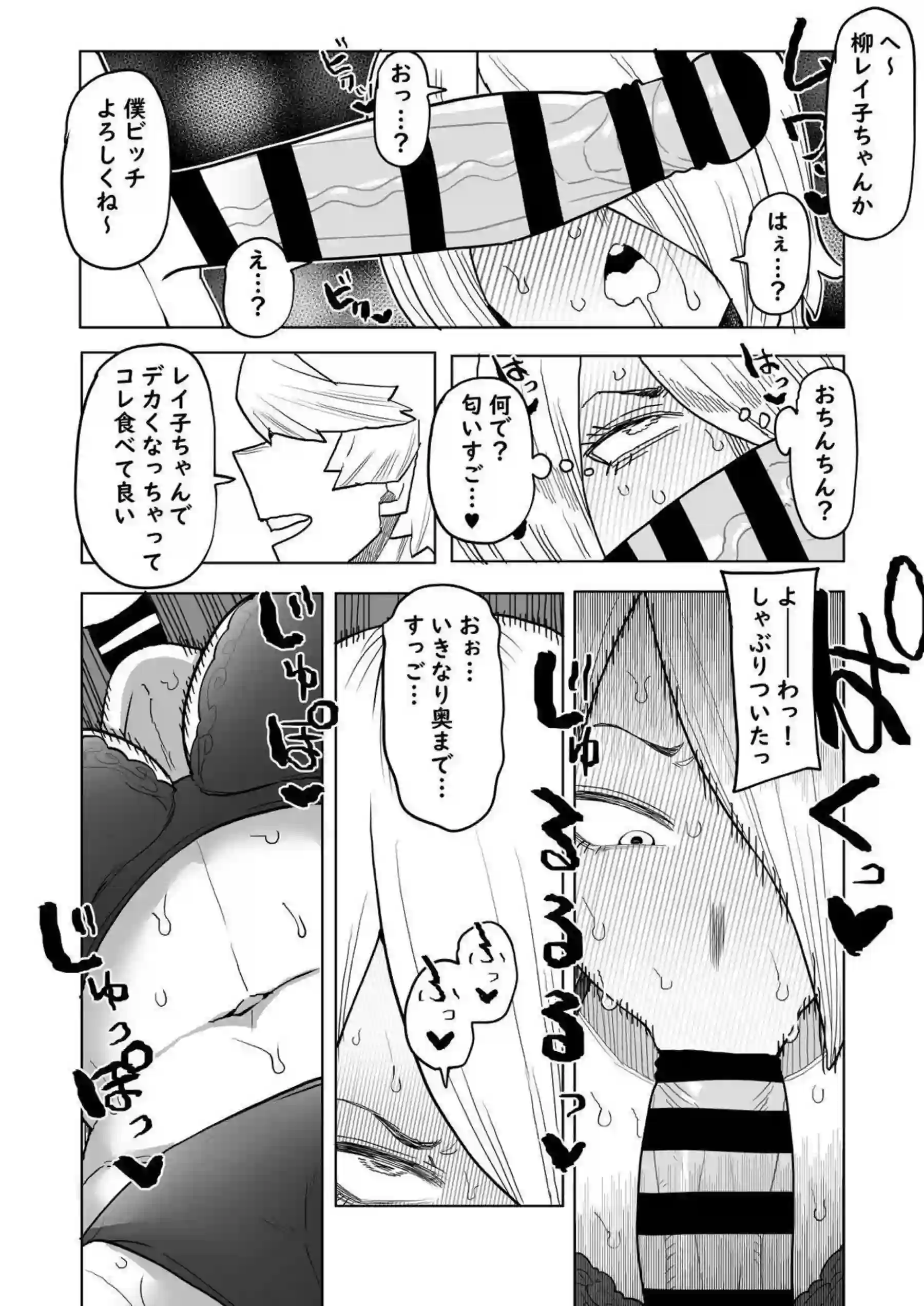 レイ子はマンコいじりながらもフェラ！バックでおマンコを突かれて感じまくる!! - PAGE 005