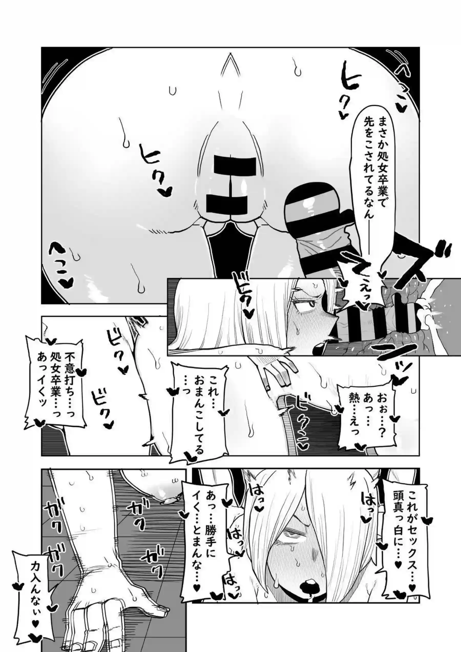 レイ子はマンコいじりながらもフェラ！バックでおマンコを突かれて感じまくる!! - PAGE 010