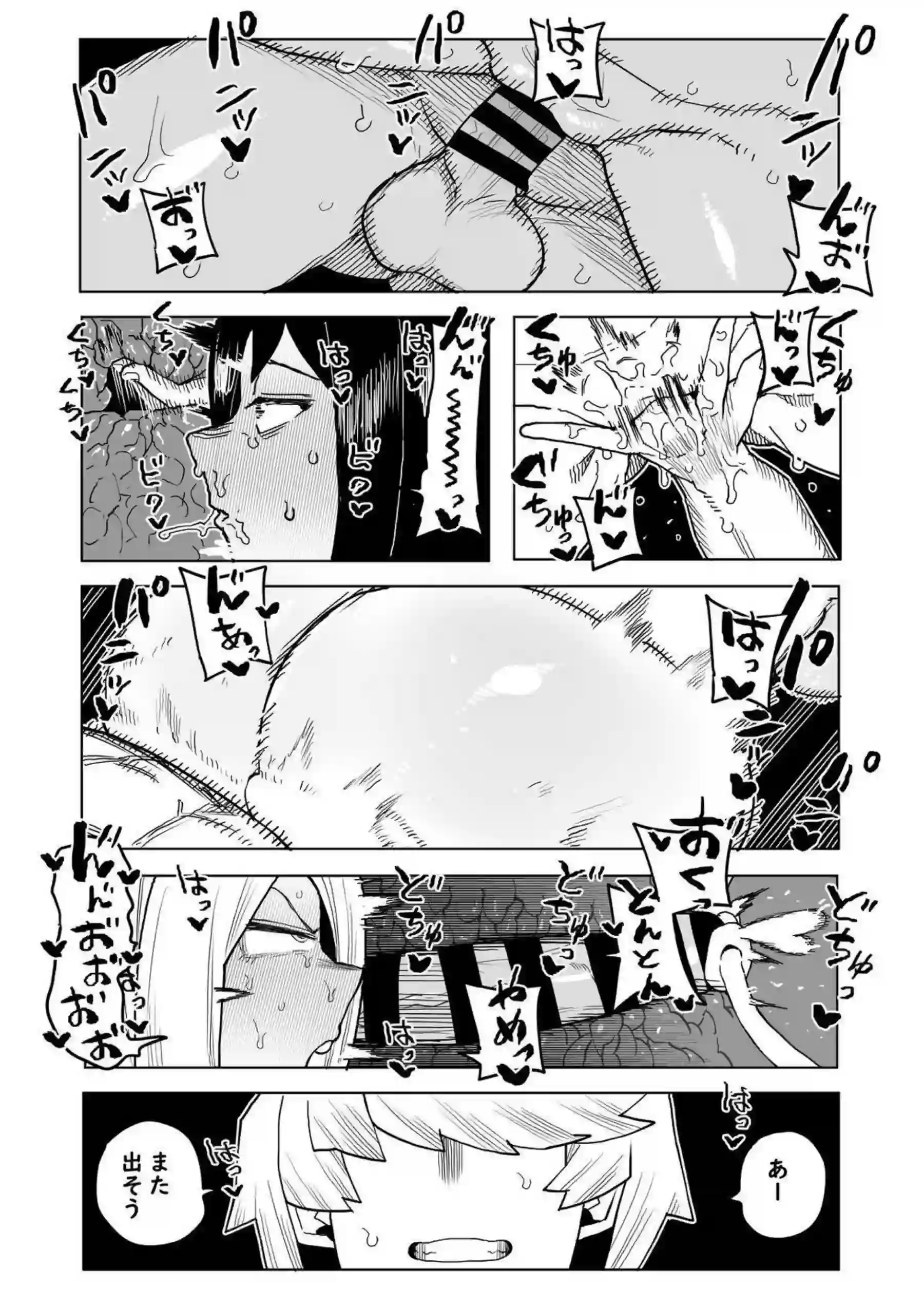 レイ子はマンコいじりながらもフェラ！バックでおマンコを突かれて感じまくる!! - PAGE 012