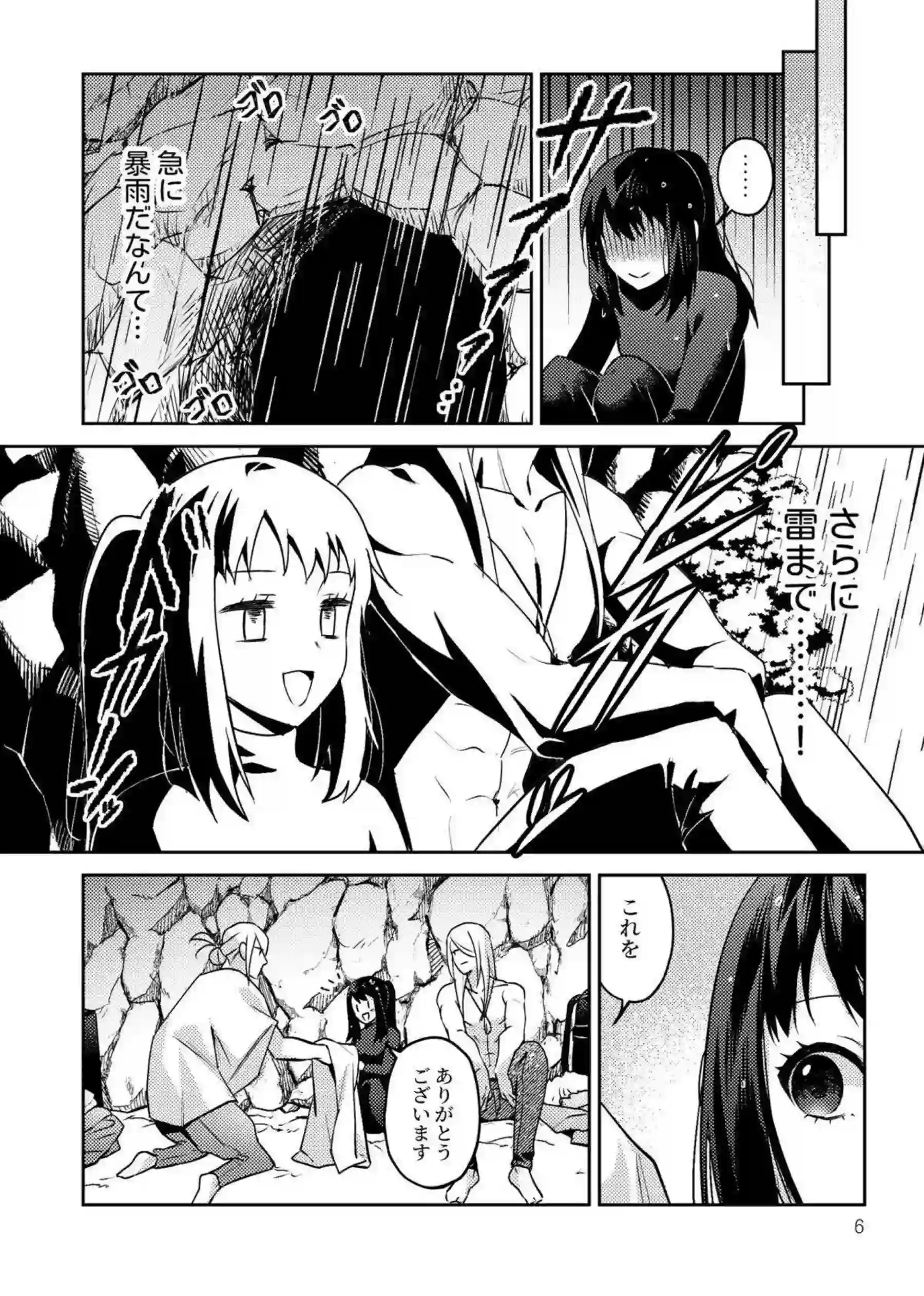 処女ショウに3Pでやっちゃう！ウォロ達に乳首とマンコいじりでも感じまくり!! - PAGE 007