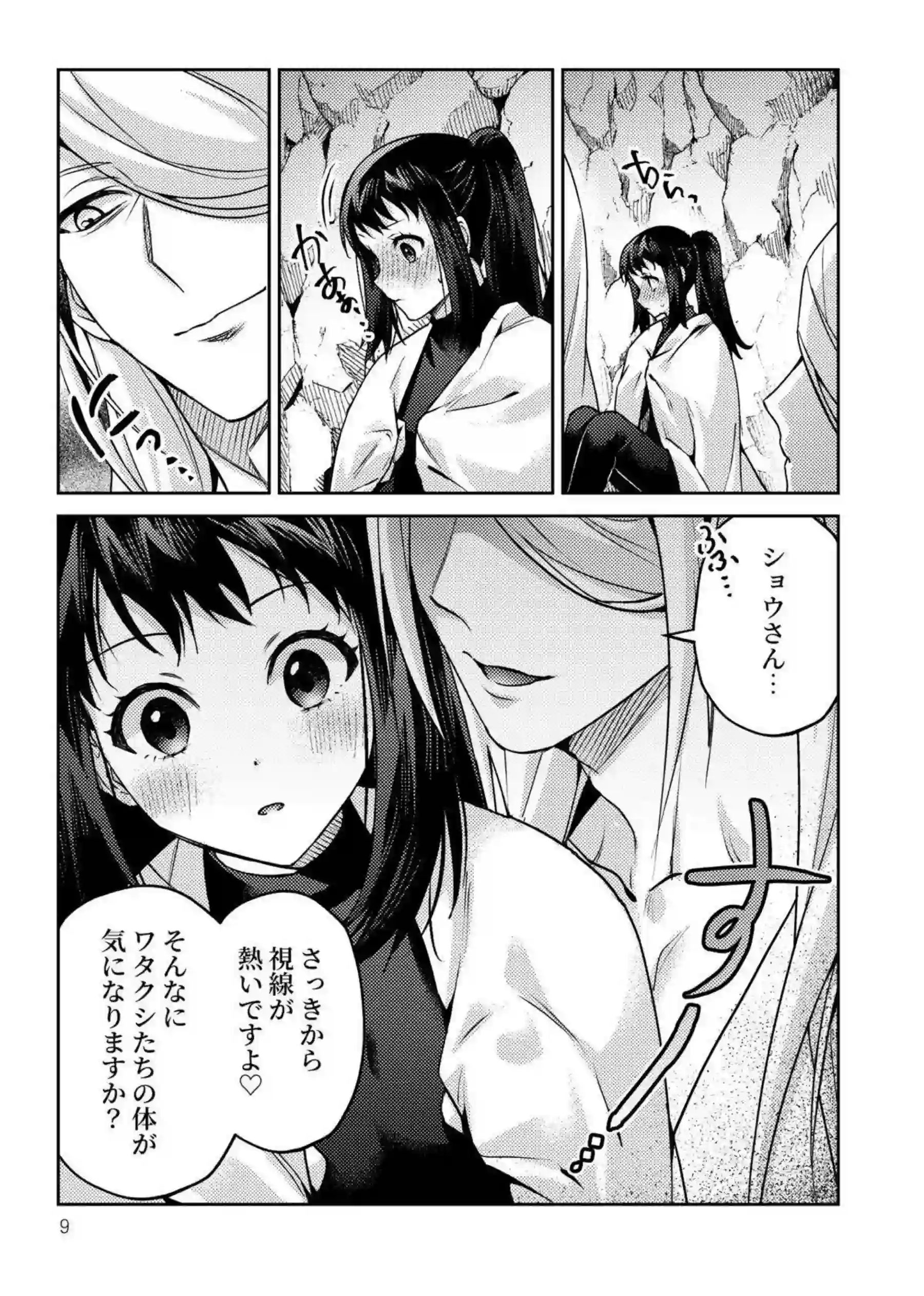 処女ショウに3Pでやっちゃう！ウォロ達に乳首とマンコいじりでも感じまくり!! - PAGE 010