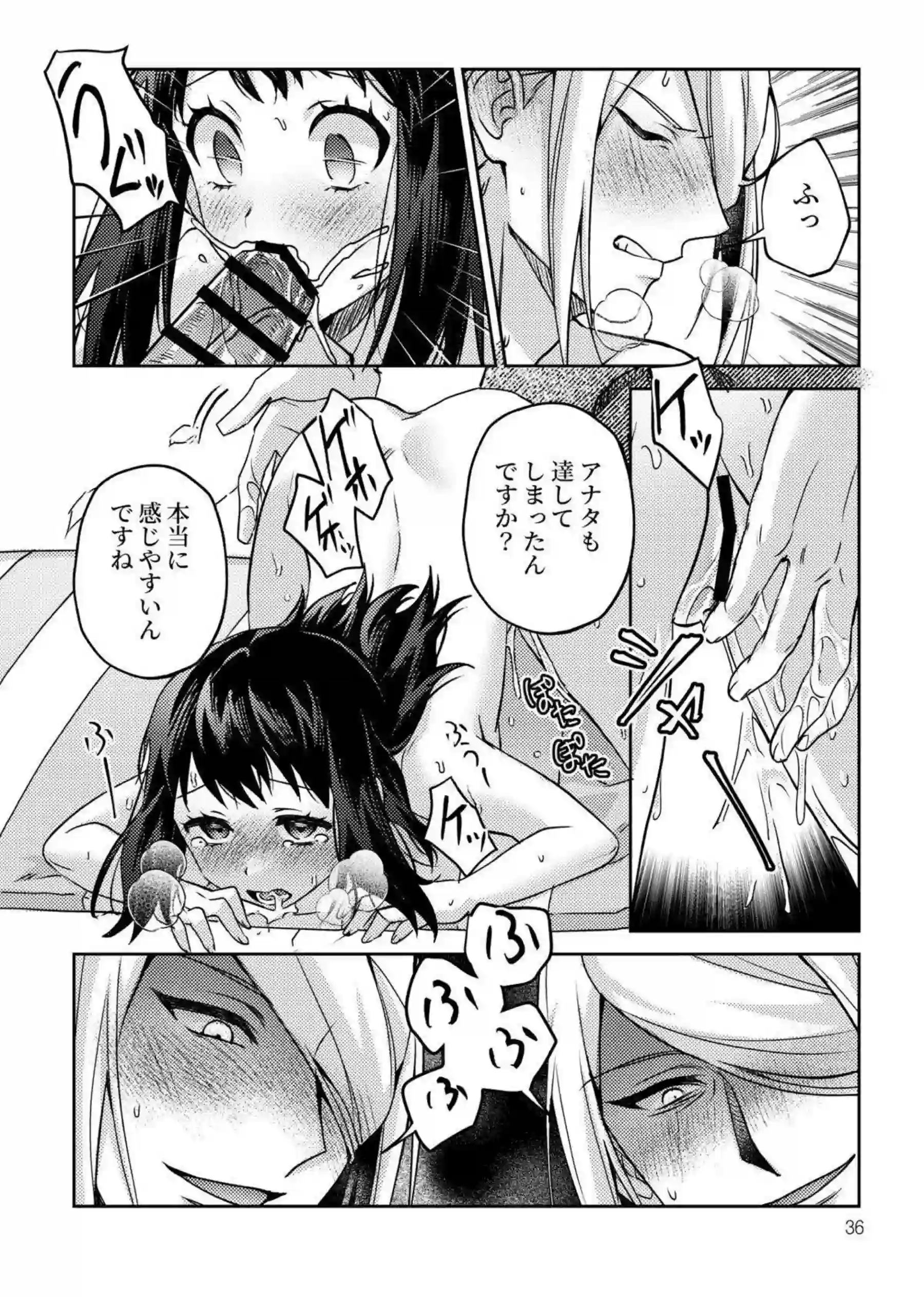 処女ショウに3Pでやっちゃう！ウォロ達に乳首とマンコいじりでも感じまくり!! - PAGE 037