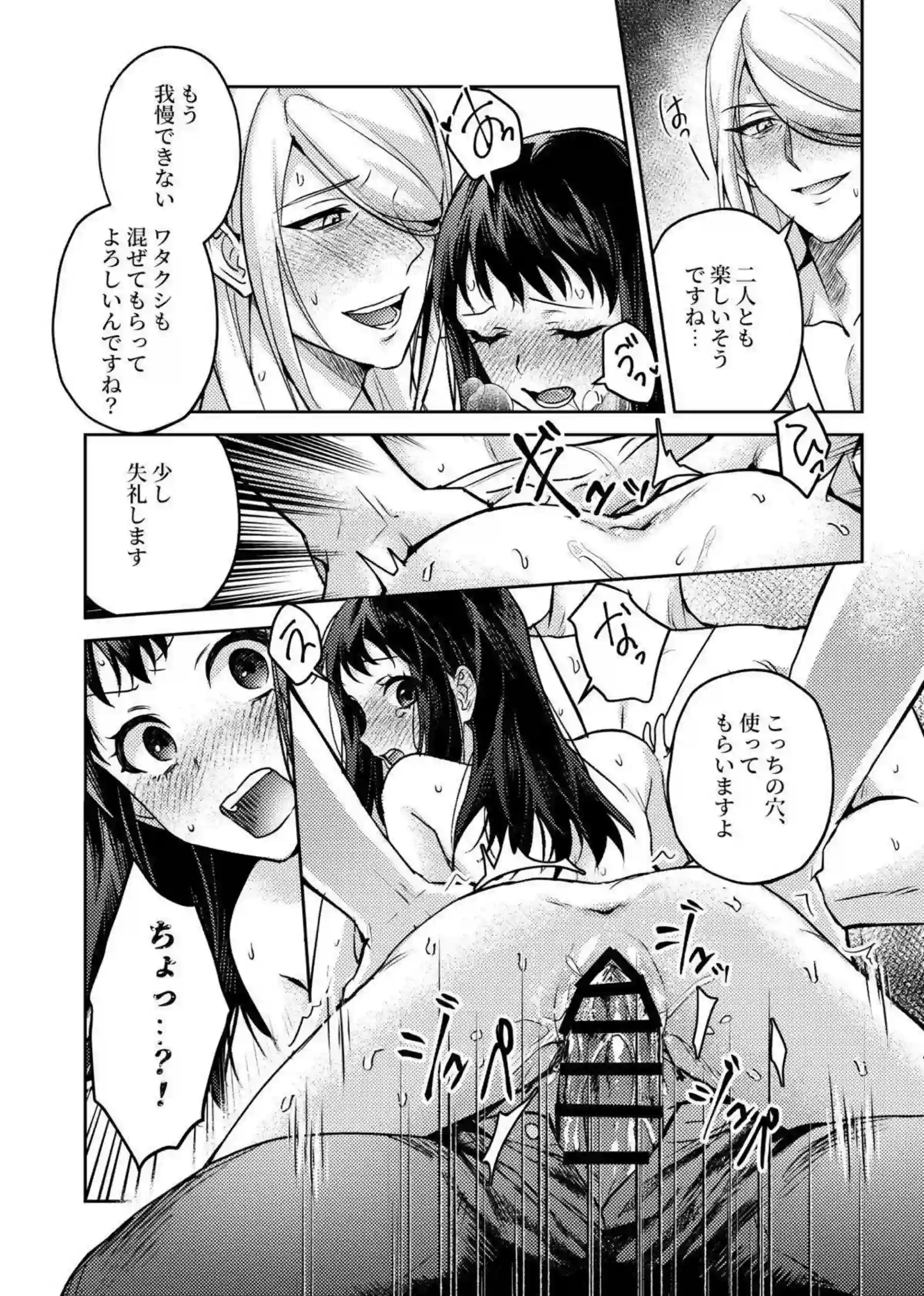 処女ショウに3Pでやっちゃう！ウォロ達に乳首とマンコいじりでも感じまくり!! - PAGE 041