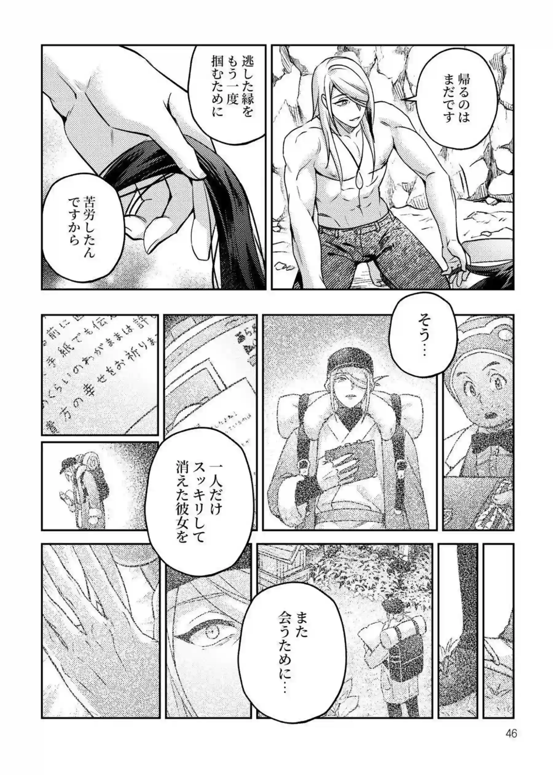 処女ショウに3Pでやっちゃう！ウォロ達に乳首とマンコいじりでも感じまくり!! - PAGE 047