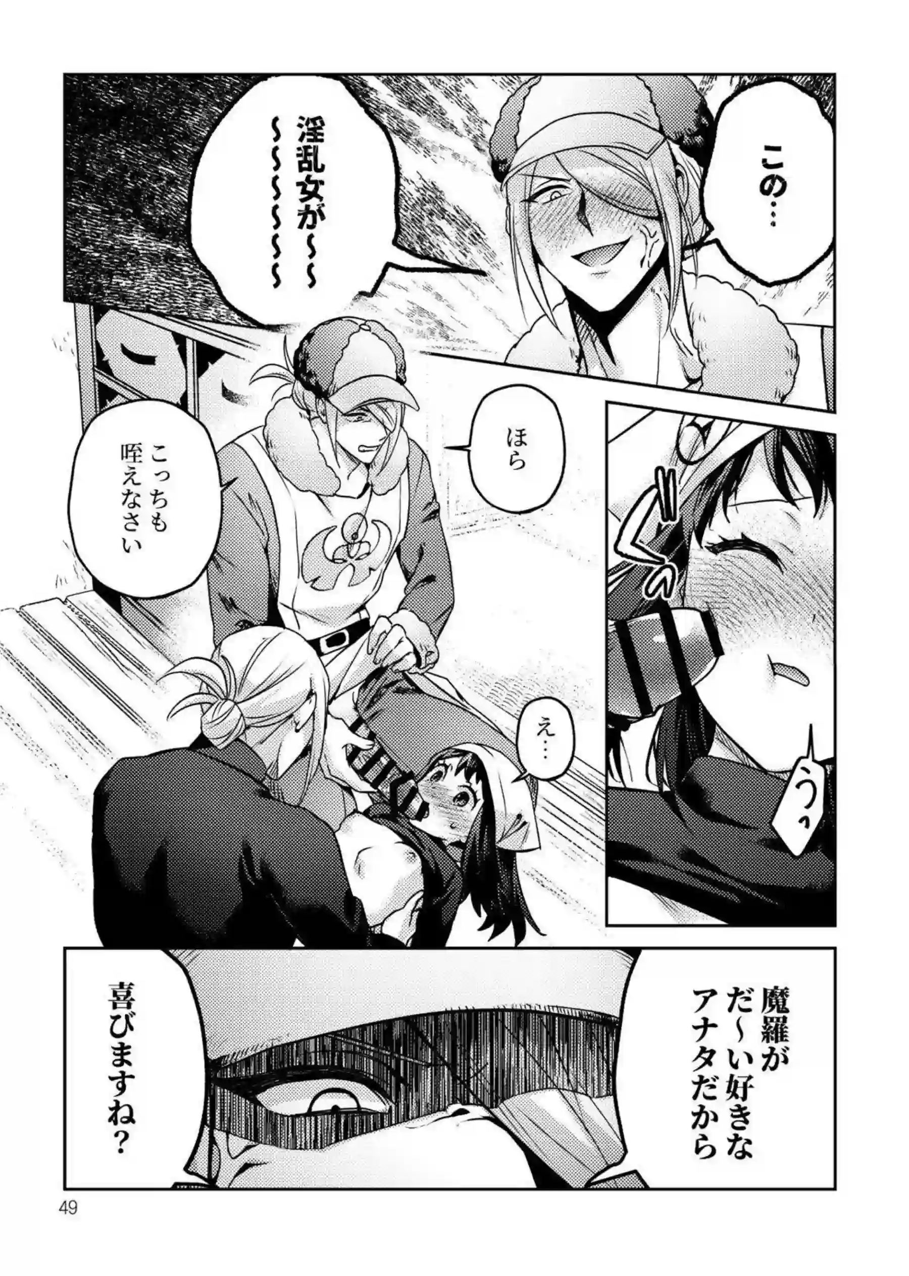 処女ショウに3Pでやっちゃう！ウォロ達に乳首とマンコいじりでも感じまくり!! - PAGE 050