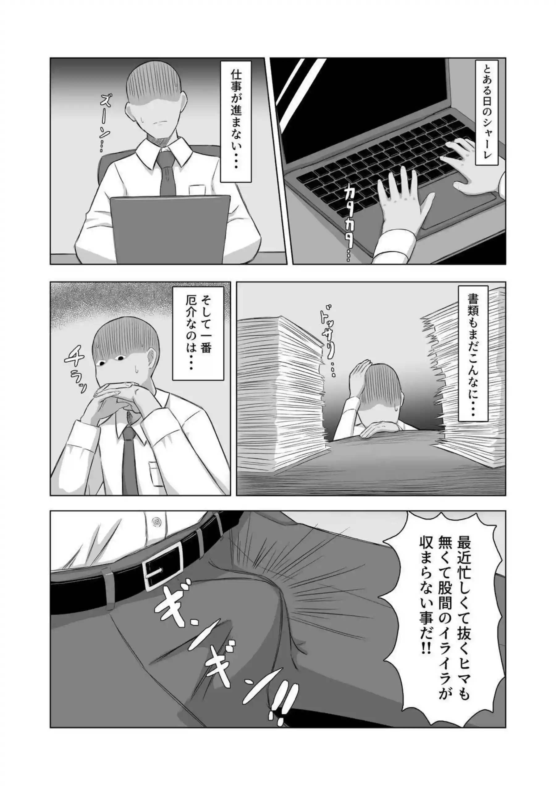 お風呂でもアスナはごっくんフェラ！バニー姿で騎乗位でもザーメンを絞り出す!! - PAGE 002