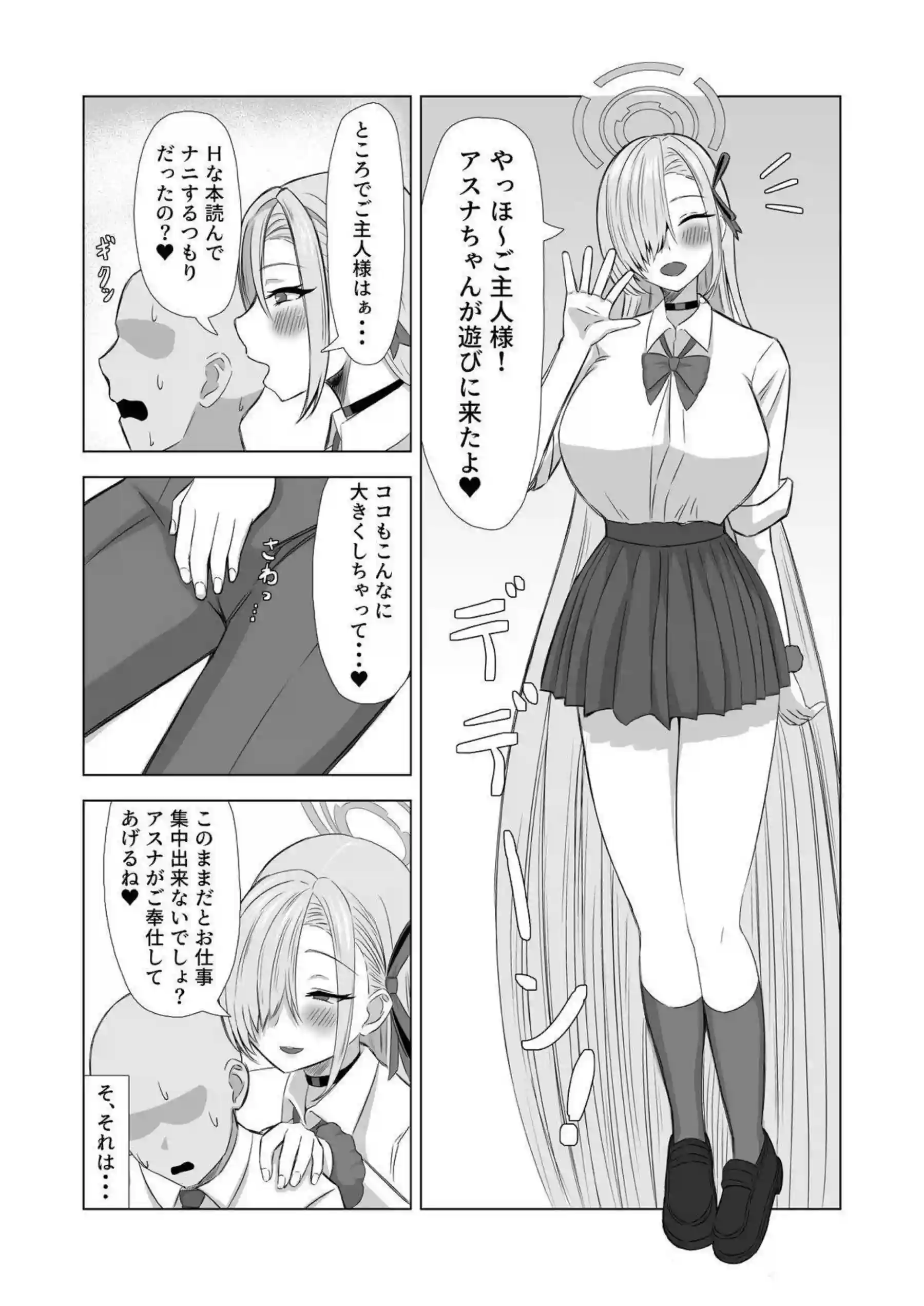 お風呂でもアスナはごっくんフェラ！バニー姿で騎乗位でもザーメンを絞り出す!! - PAGE 004