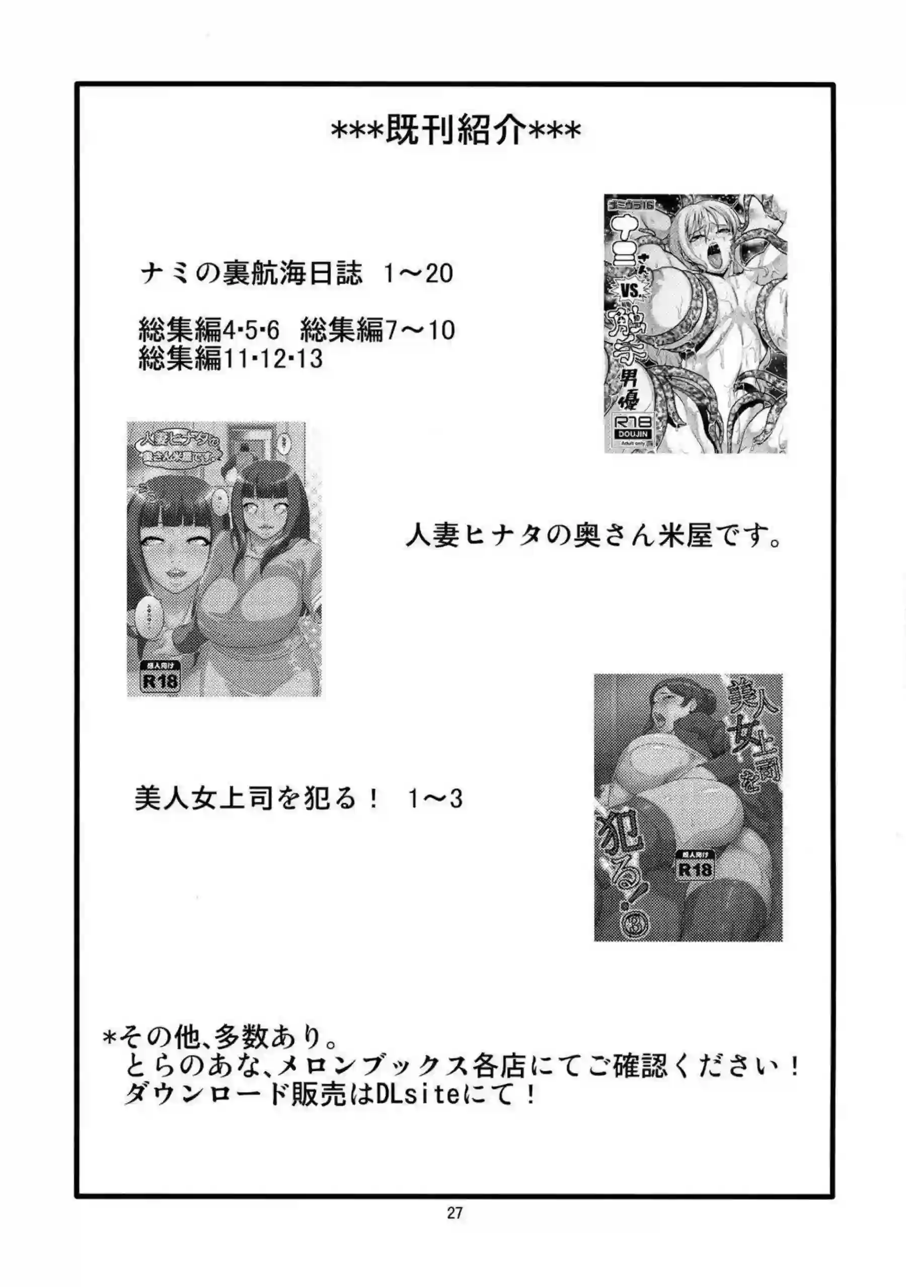 ナミの寝込みを襲う！ローション手マンで潮吹き乳首責めされ正常位でも中出しされちゃう!! - PAGE 028