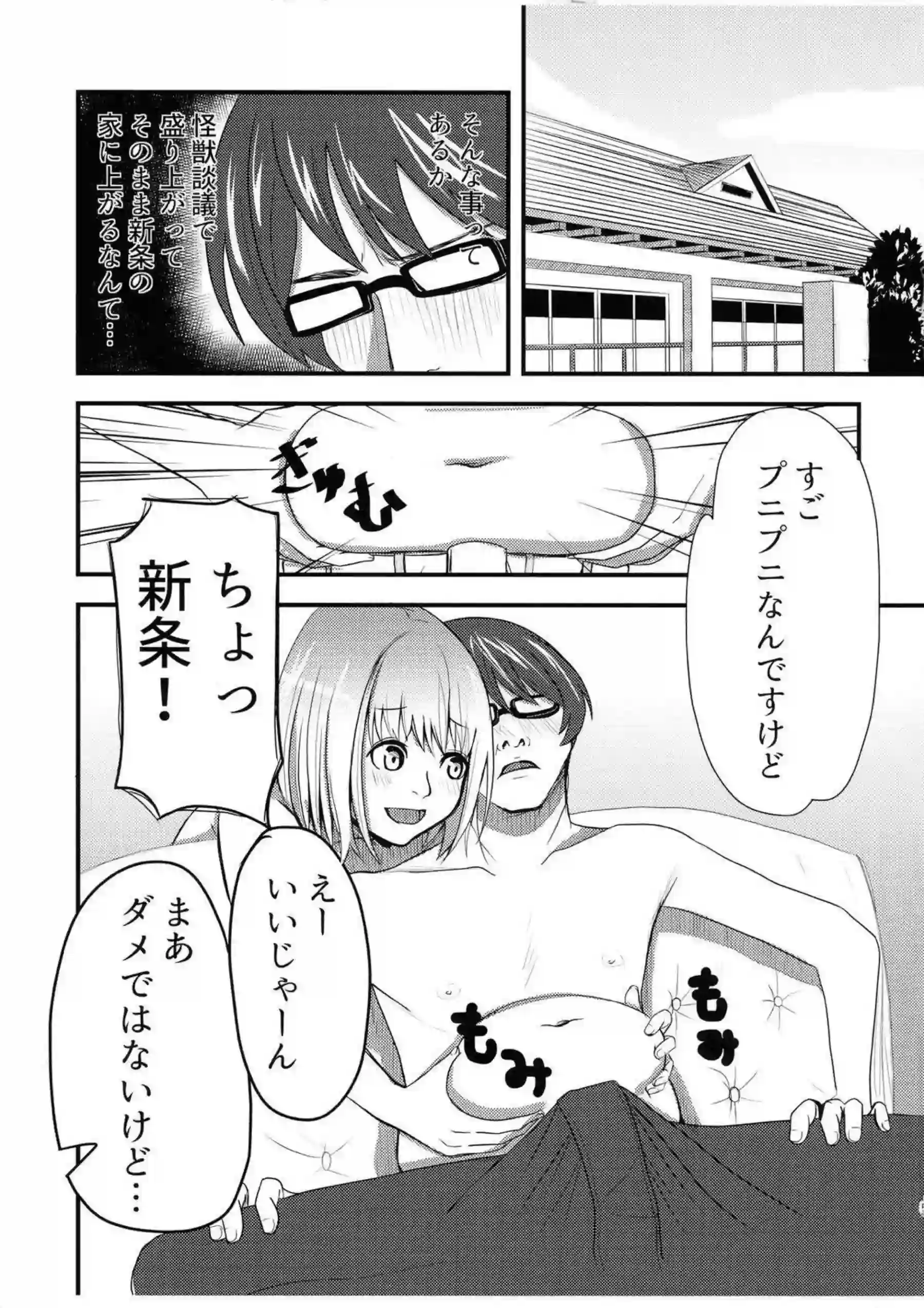 六花は裕太にバックで犯されて絶頂！夢芽も通話中で蓬とハメて感じまくる!! - PAGE 005