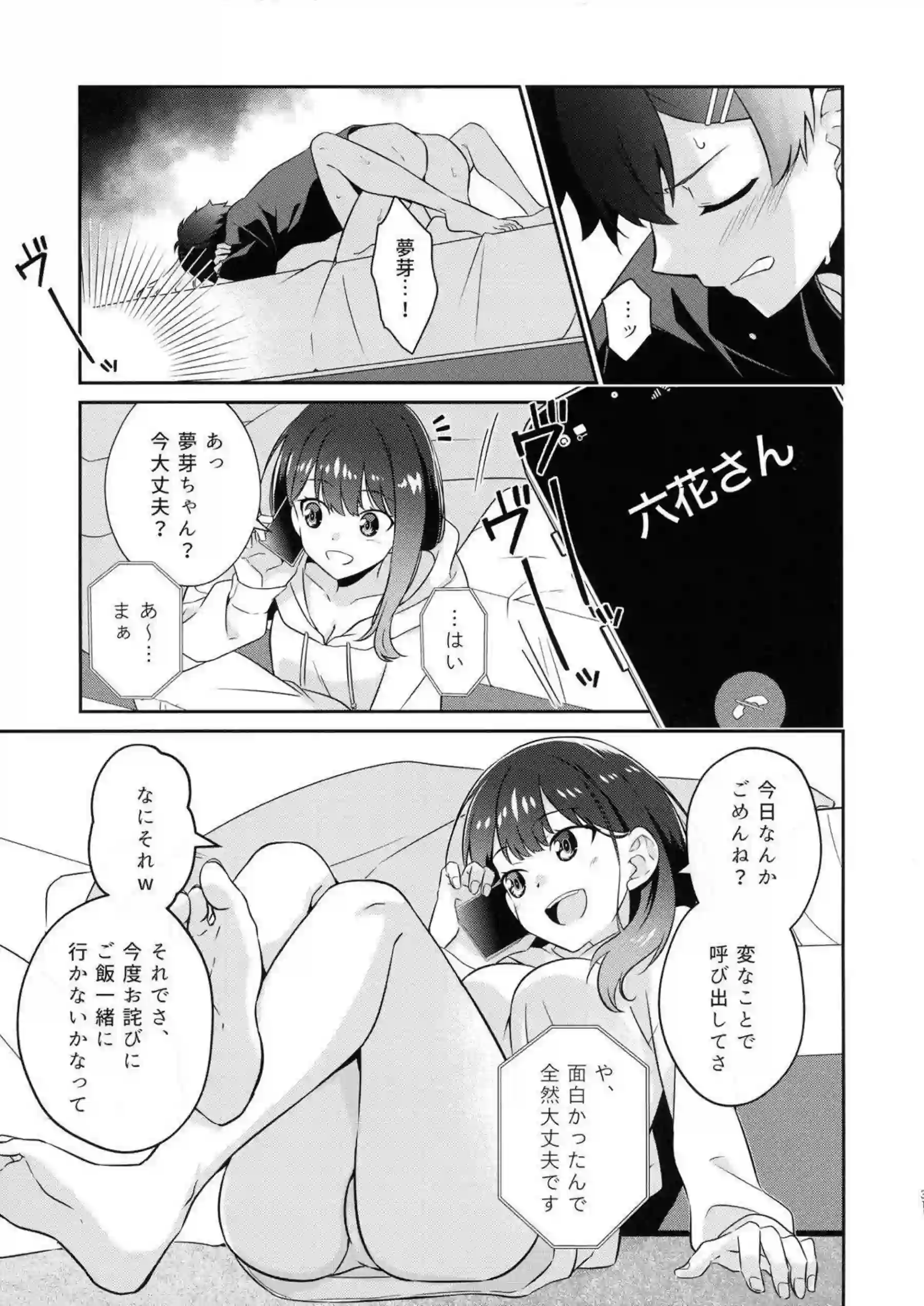 六花は裕太にバックで犯されて絶頂！夢芽も通話中で蓬とハメて感じまくる!! - PAGE 031