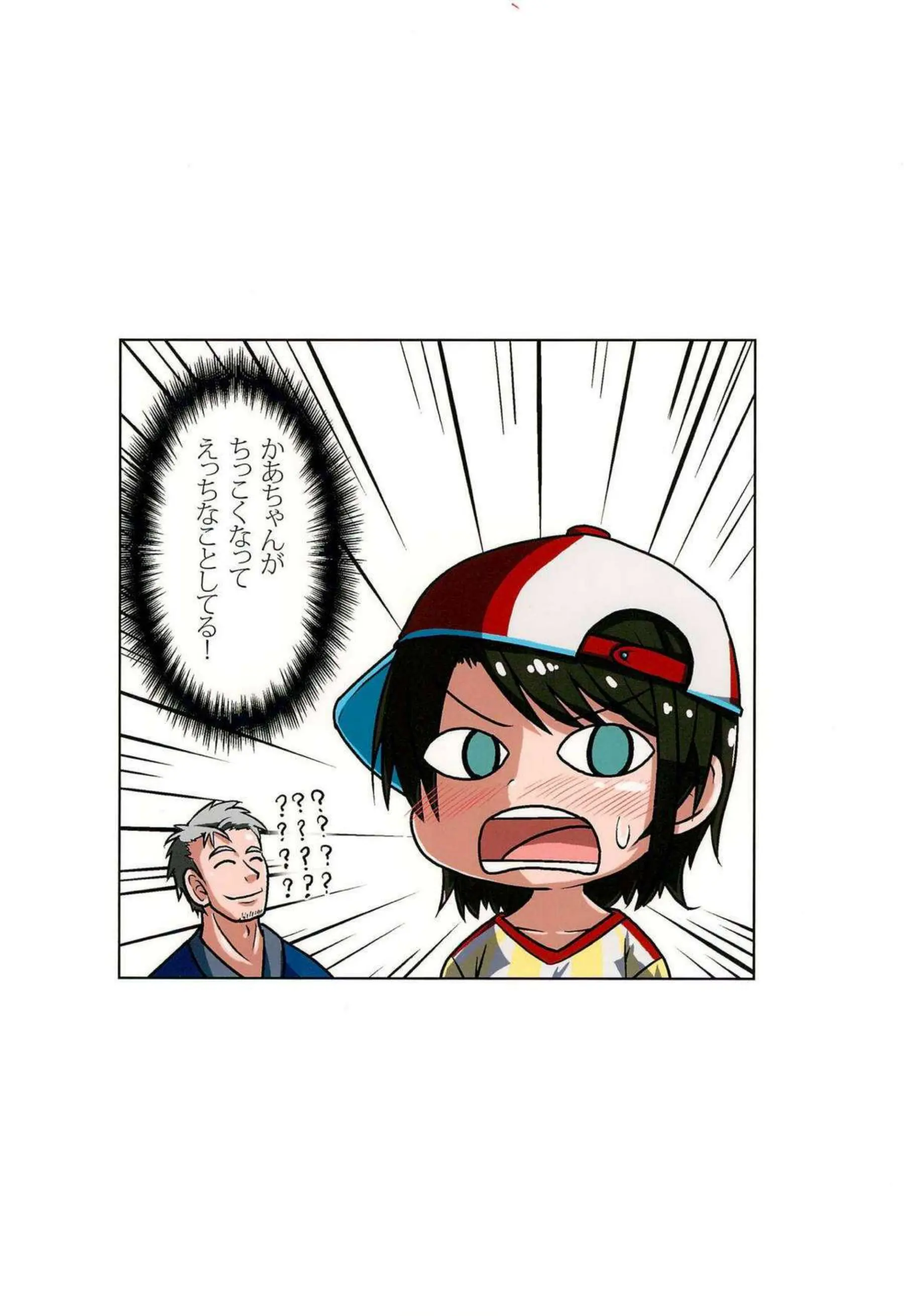 メスガキういは上履き舐めさせ足コキ！おチンポからザーメンを絞り出す!! - PAGE 026