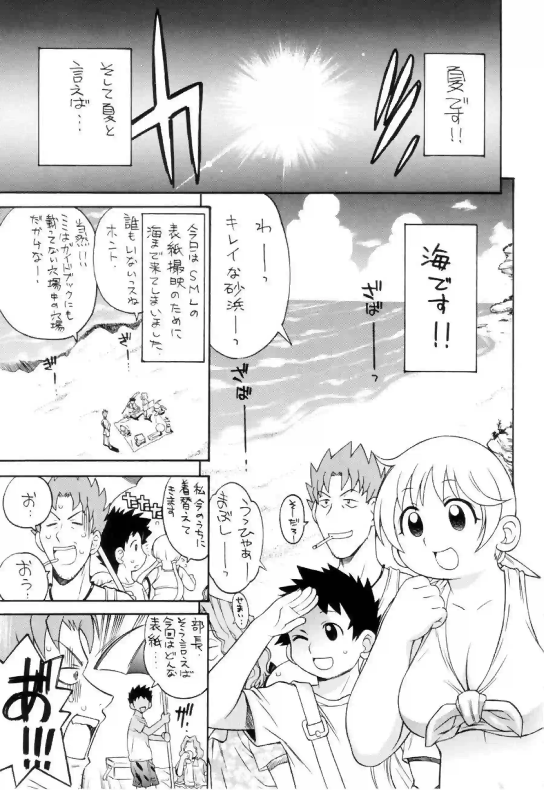 ゆきえはタカマルとH！クンニで感じてからバック&騎乗位でもイキまくる!! - PAGE 002