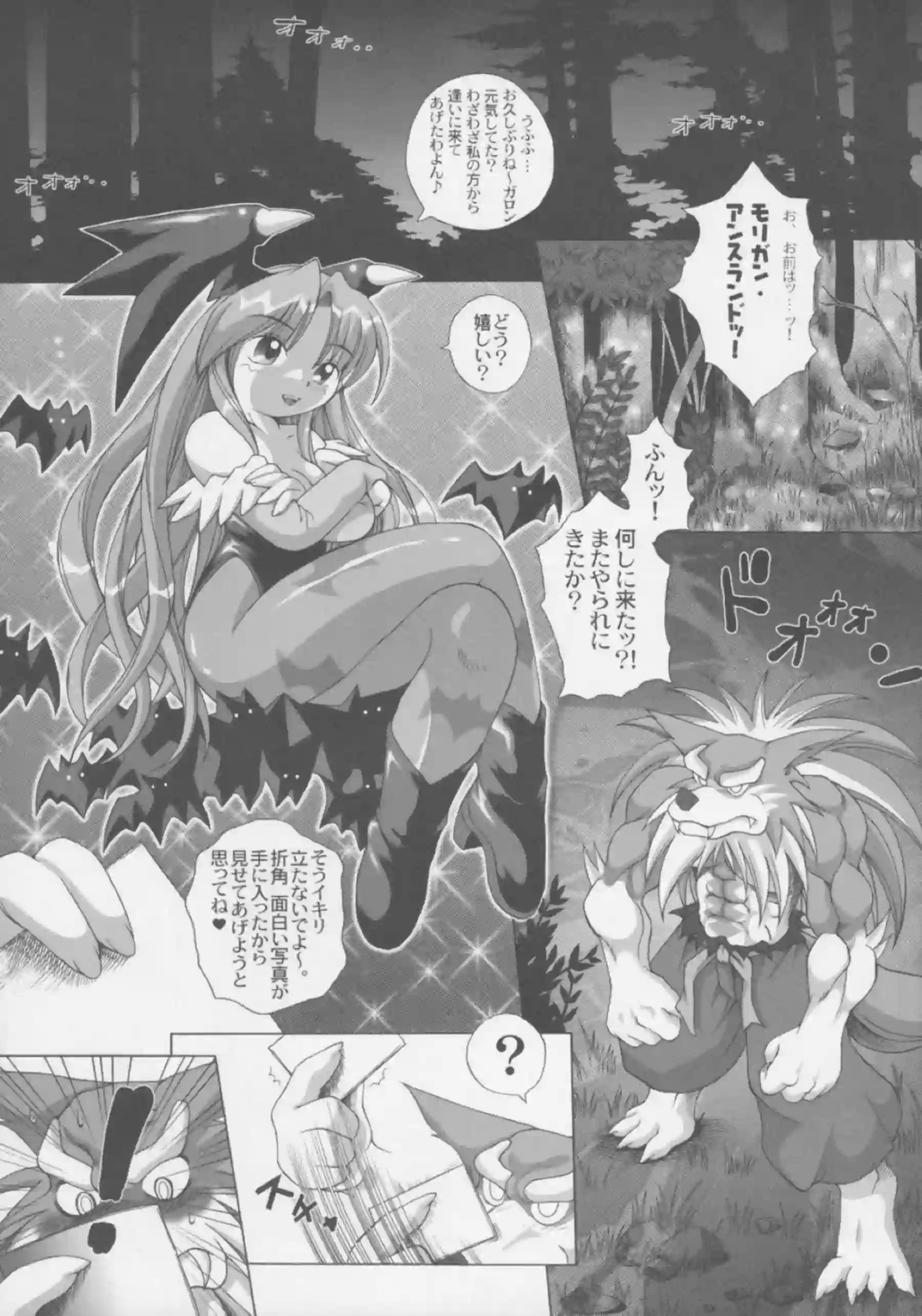 フェリシアはガロンと騎乗位&バックでラブラブSEX！モリガンもお尻犯されて搾精しちゃう!! - PAGE 026