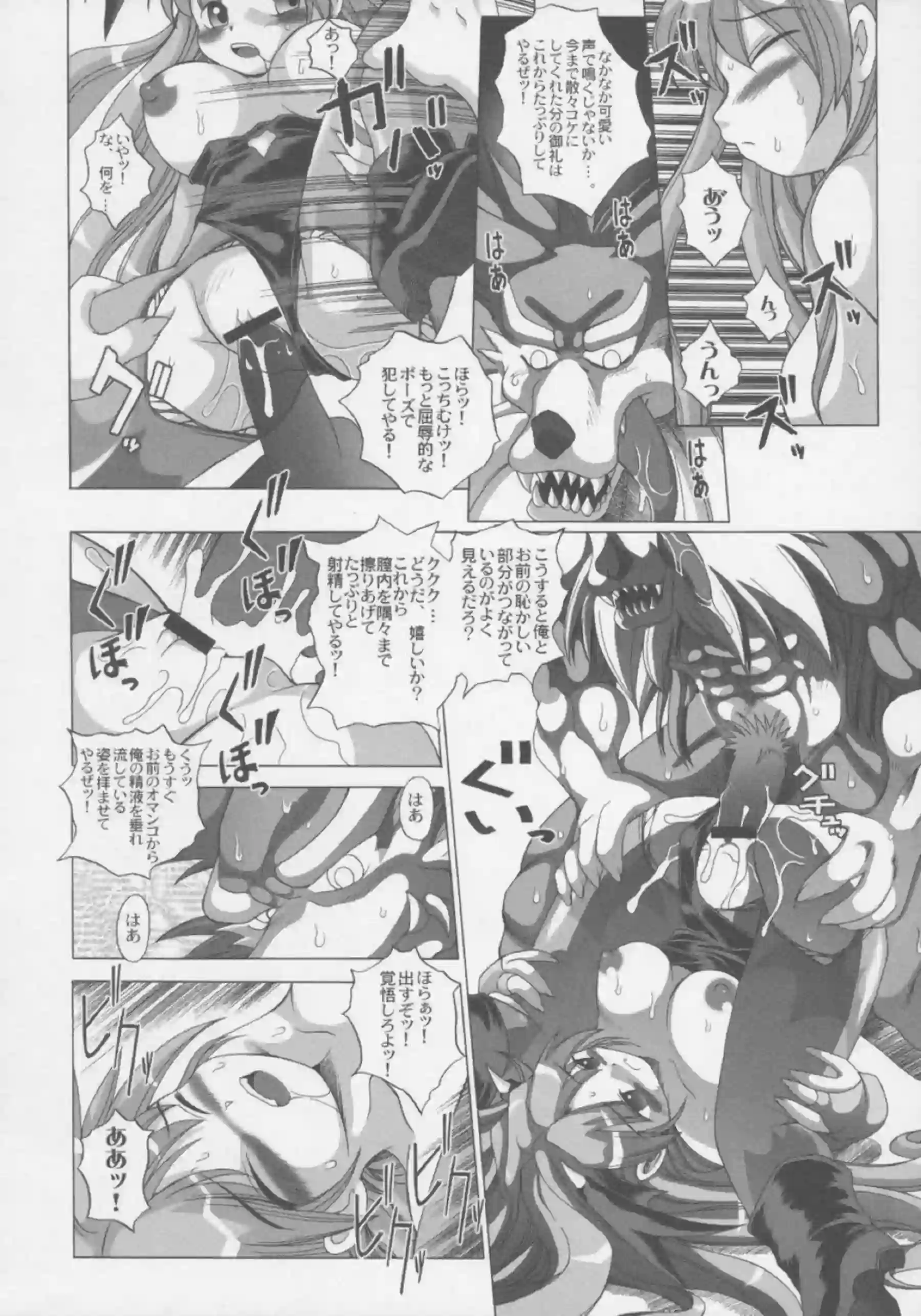 フェリシアはガロンと騎乗位&バックでラブラブSEX！モリガンもお尻犯されて搾精しちゃう!! - PAGE 035