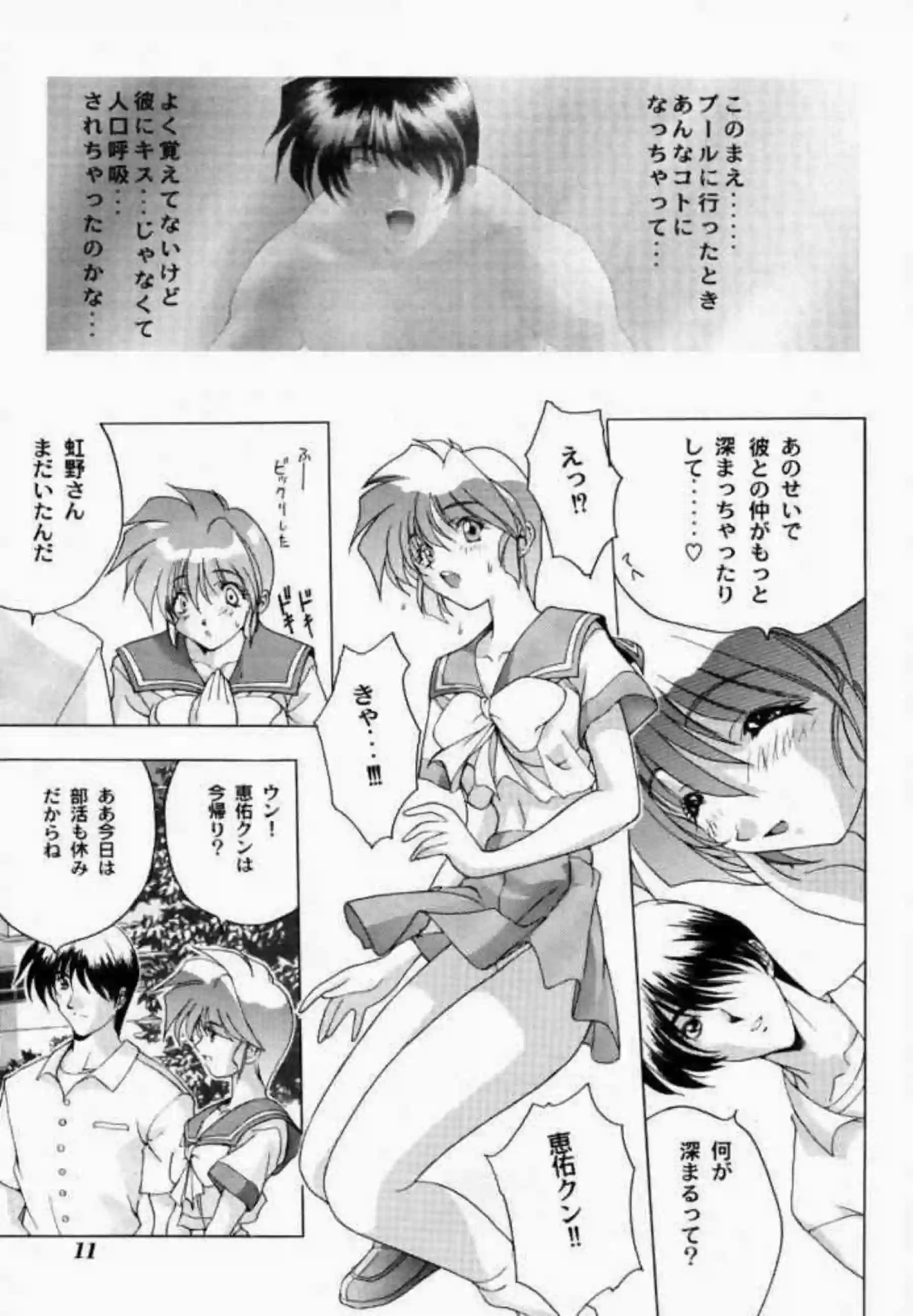 沙希がイチャラブSEX！乳首&マンコを弄られながら正常位&側位でも絶頂！ - PAGE 010