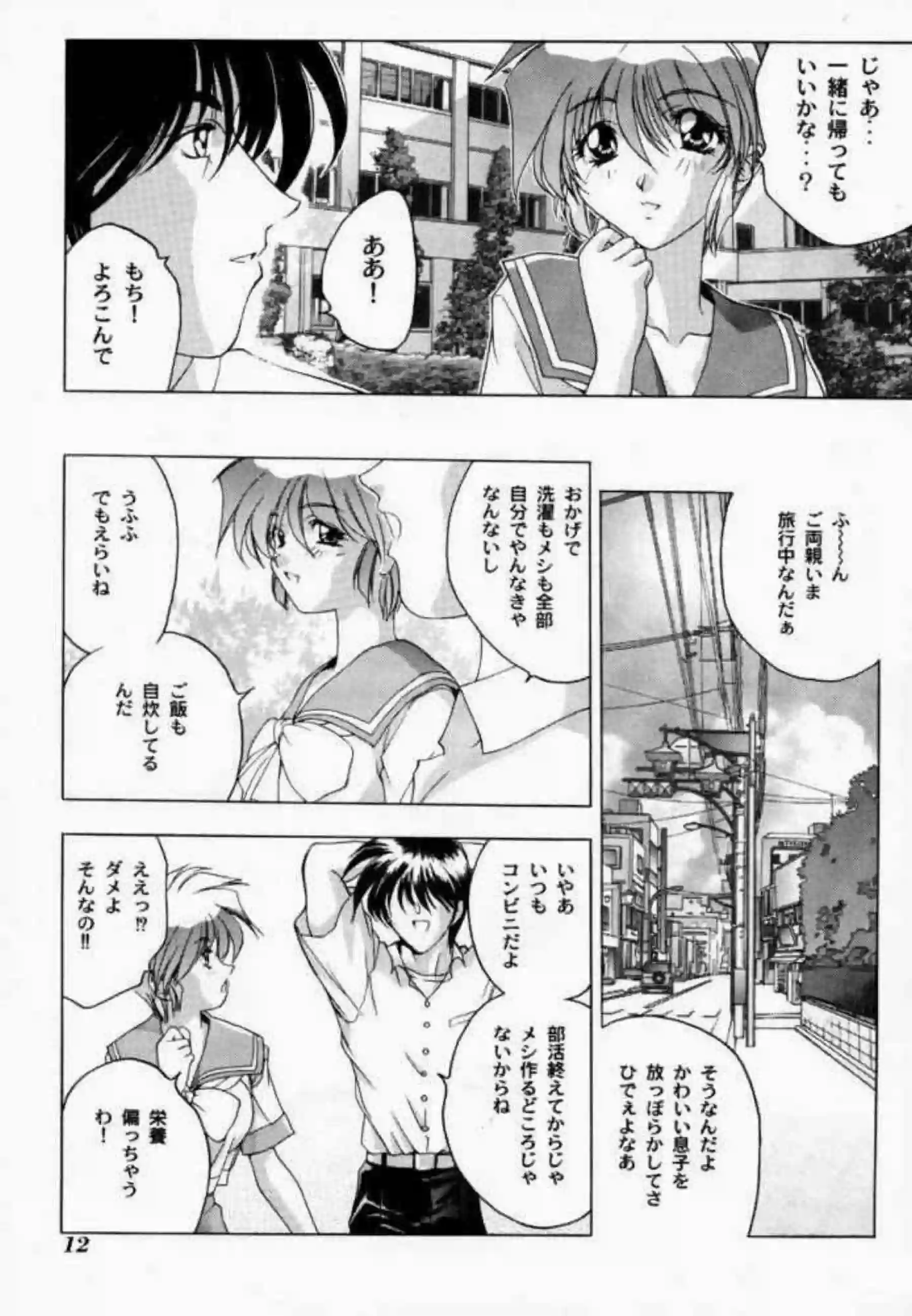 沙希がイチャラブSEX！乳首&マンコを弄られながら正常位&側位でも絶頂！ - PAGE 011