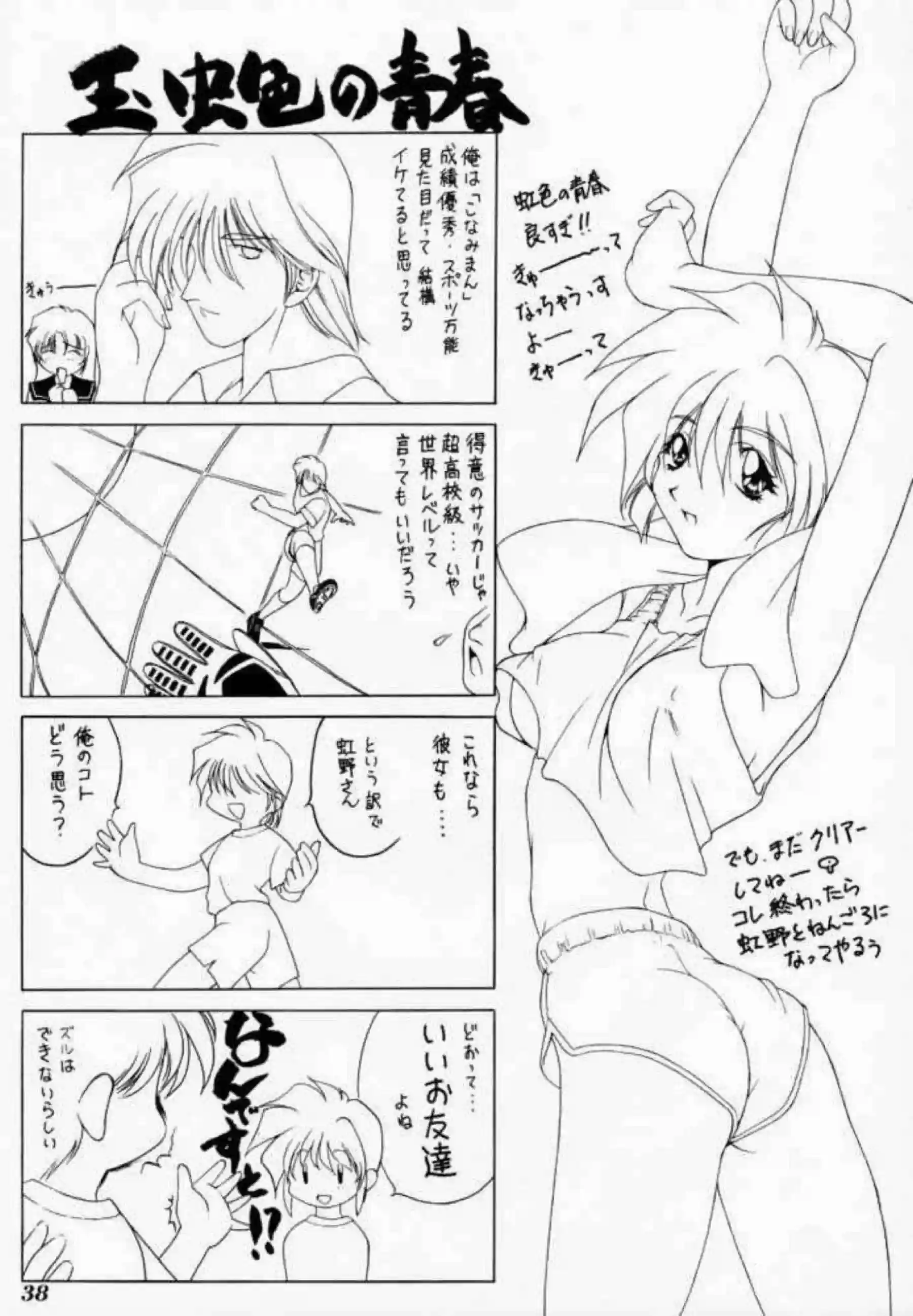 沙希がイチャラブSEX！乳首&マンコを弄られながら正常位&側位でも絶頂！ - PAGE 037