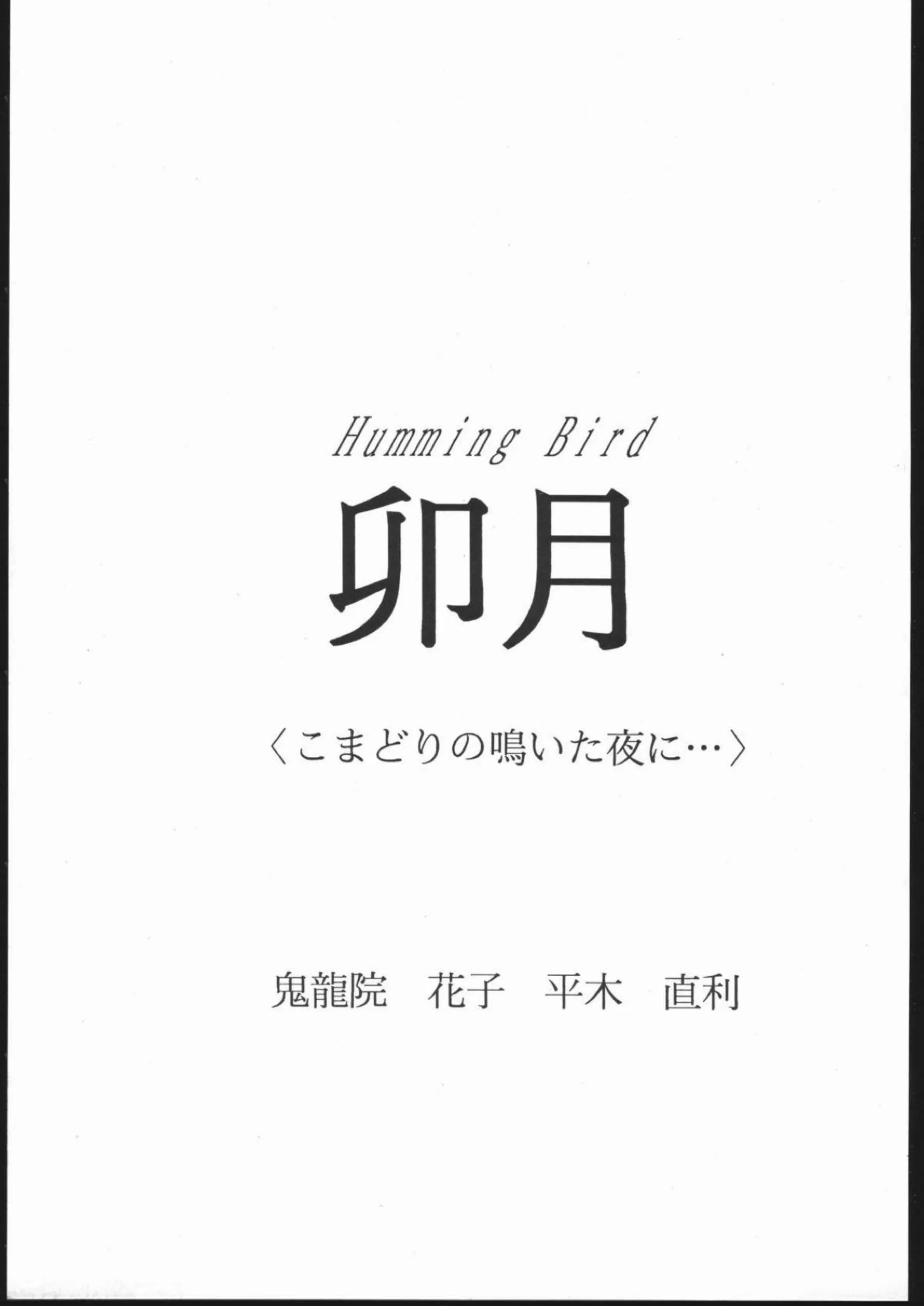 卯月は拘束状態でも絶頂！フェラしながらバックSEXやバイブ責めにイっちゃう！ - PAGE 004