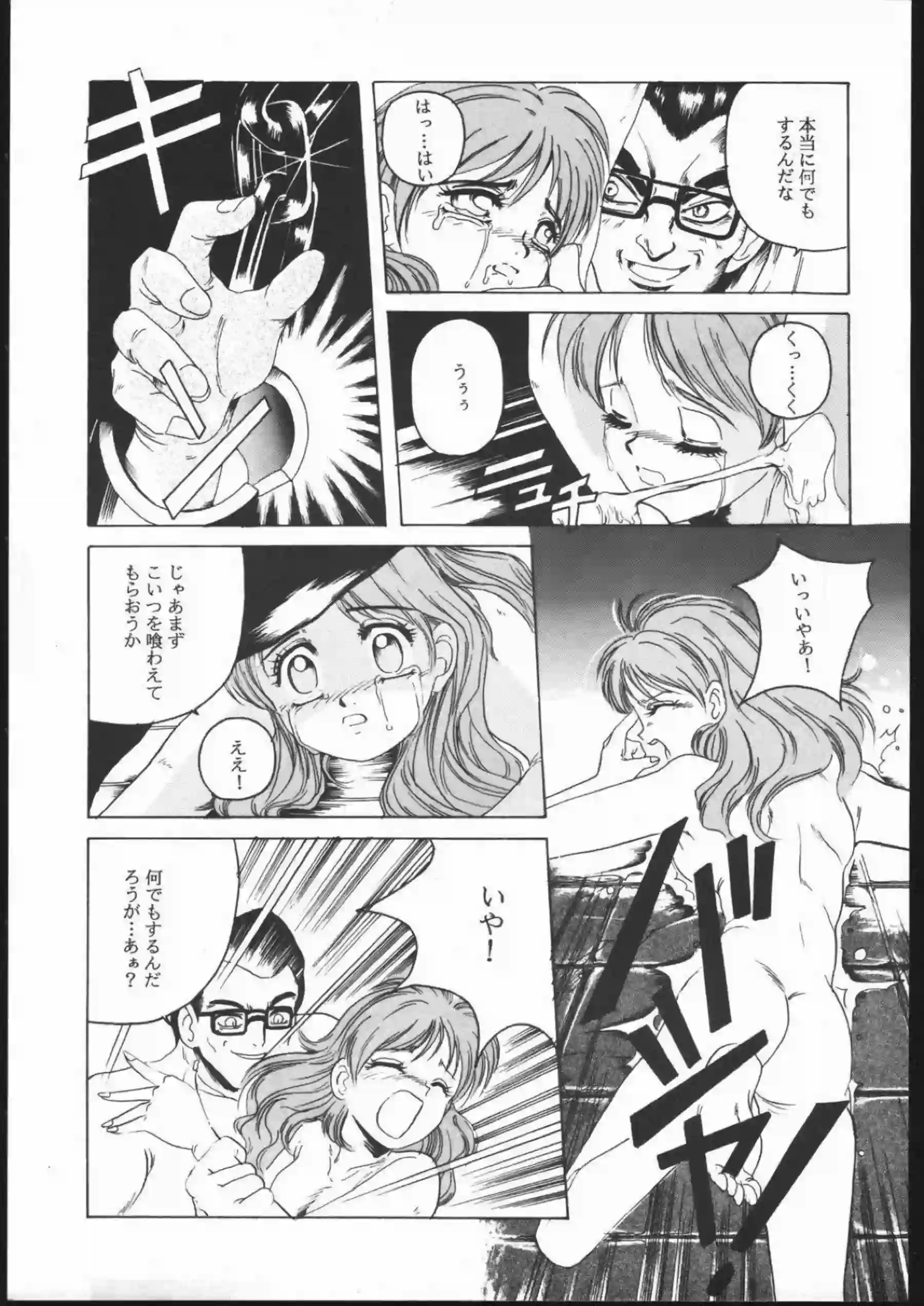 卯月は拘束状態でも絶頂！フェラしながらバックSEXやバイブ責めにイっちゃう！ - PAGE 010