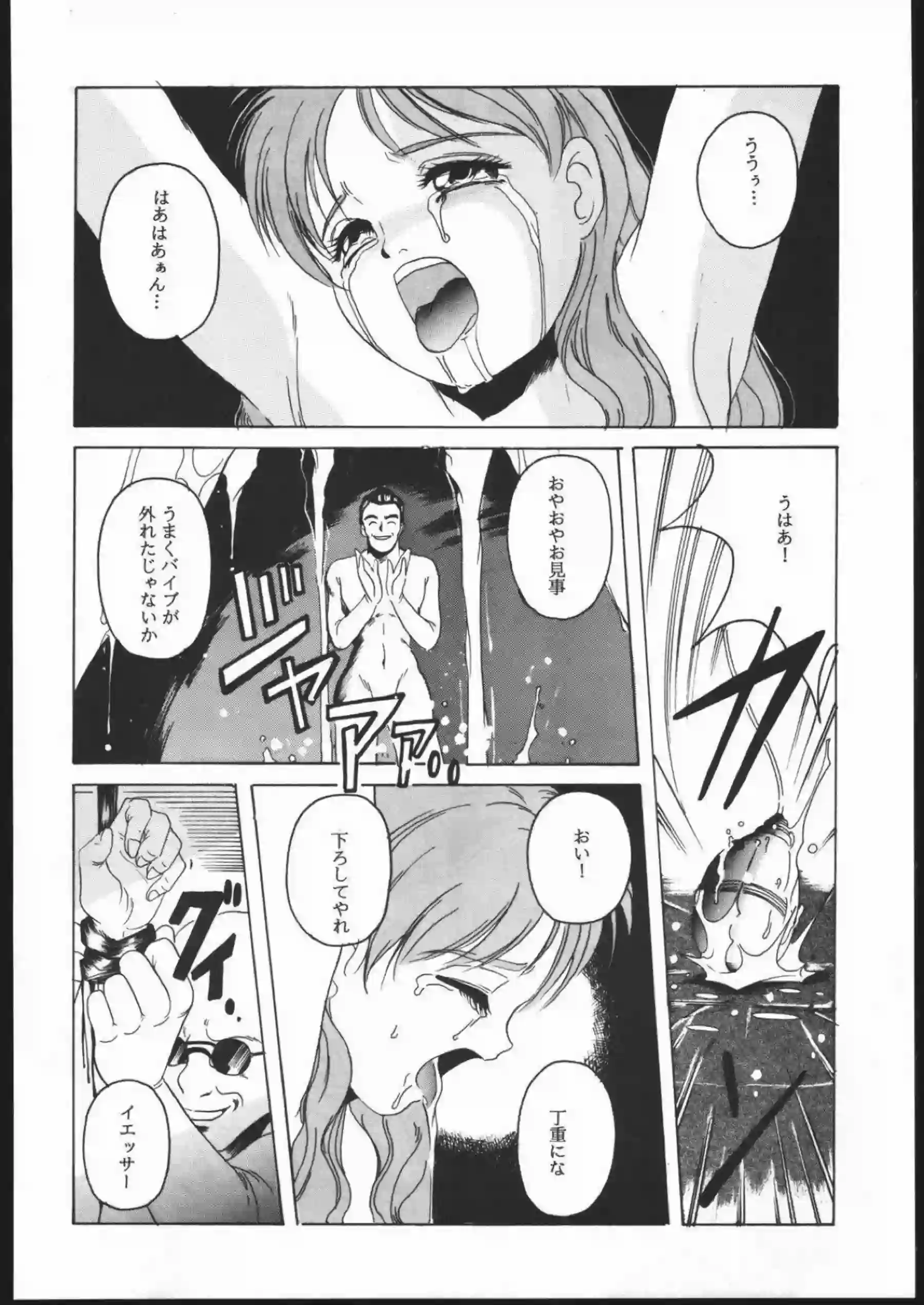 卯月は拘束状態でも絶頂！フェラしながらバックSEXやバイブ責めにイっちゃう！ - PAGE 023