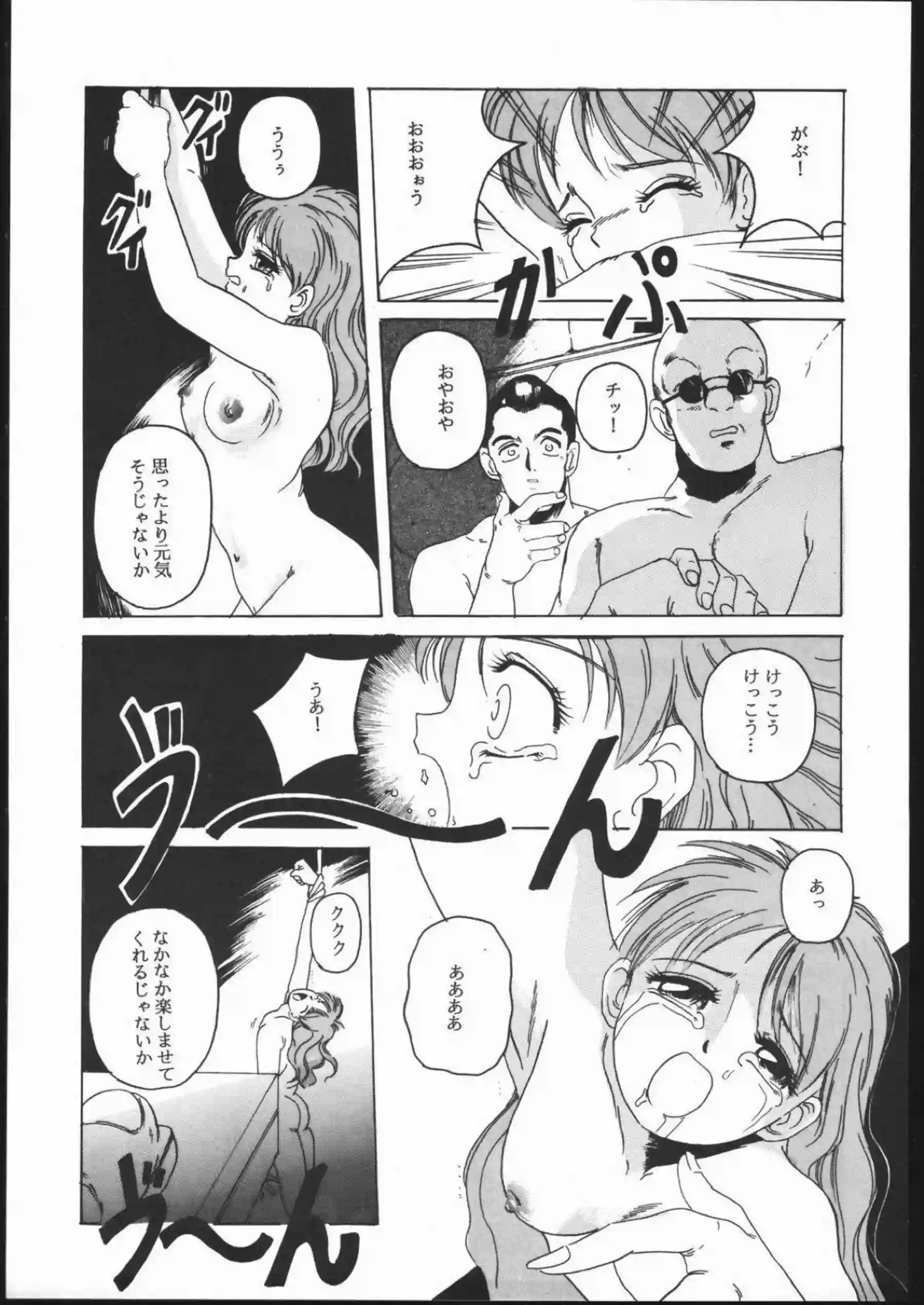 卯月は拘束状態でも絶頂！フェラしながらバックSEXやバイブ責めにイっちゃう！ - PAGE 024