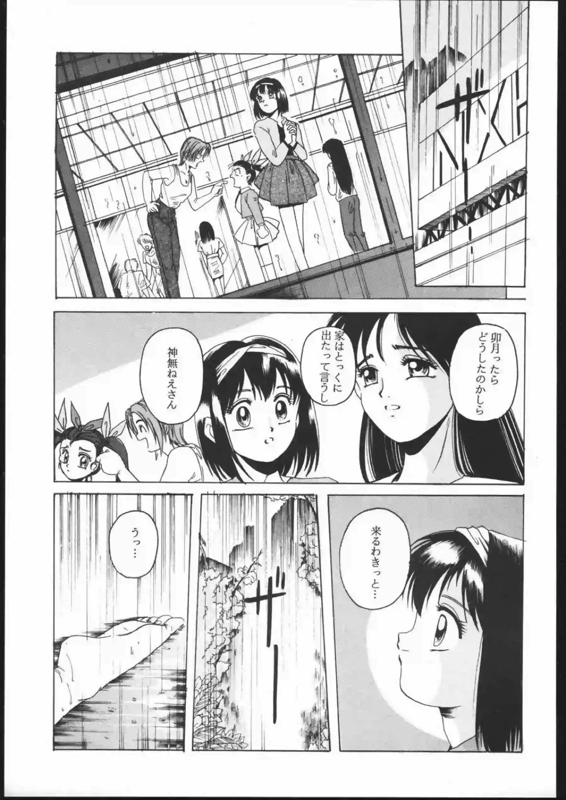 卯月は拘束状態でも絶頂！フェラしながらバックSEXやバイブ責めにイっちゃう！ - PAGE 028