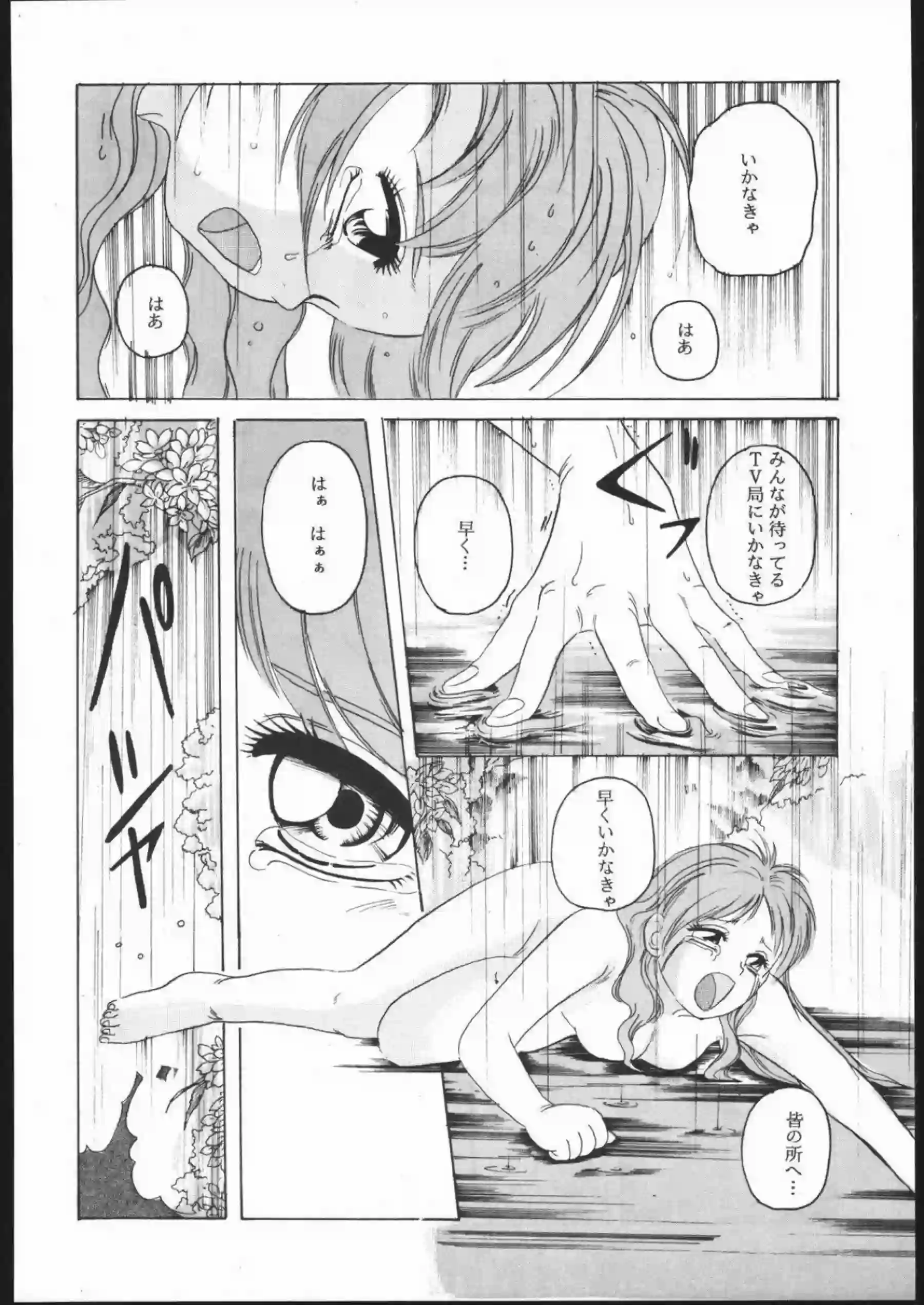 卯月は拘束状態でも絶頂！フェラしながらバックSEXやバイブ責めにイっちゃう！ - PAGE 029