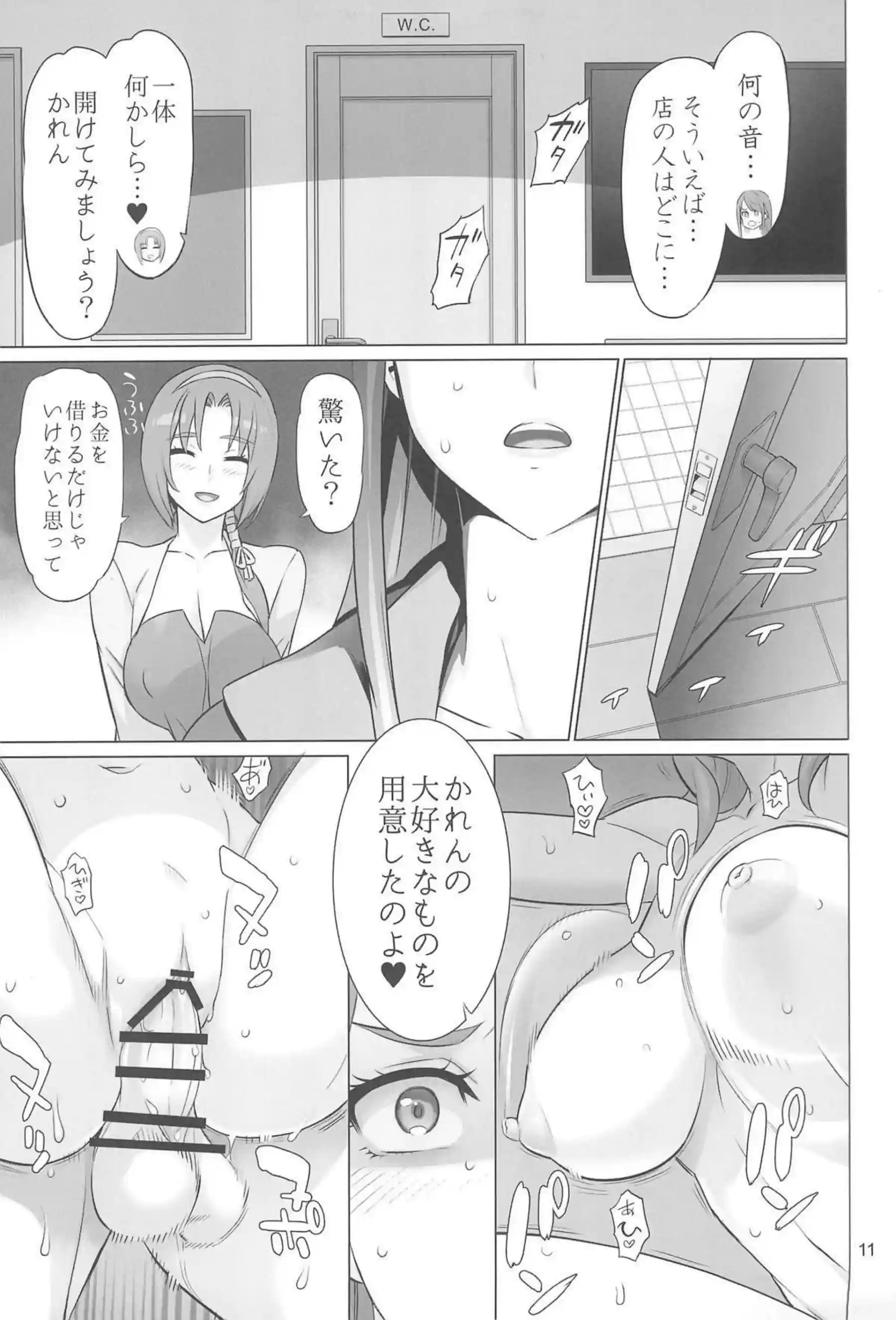 乱交に巻き込まれたかれん！フェラでもバックSEXでも犯されイキ狂ってしまう!! - PAGE 010