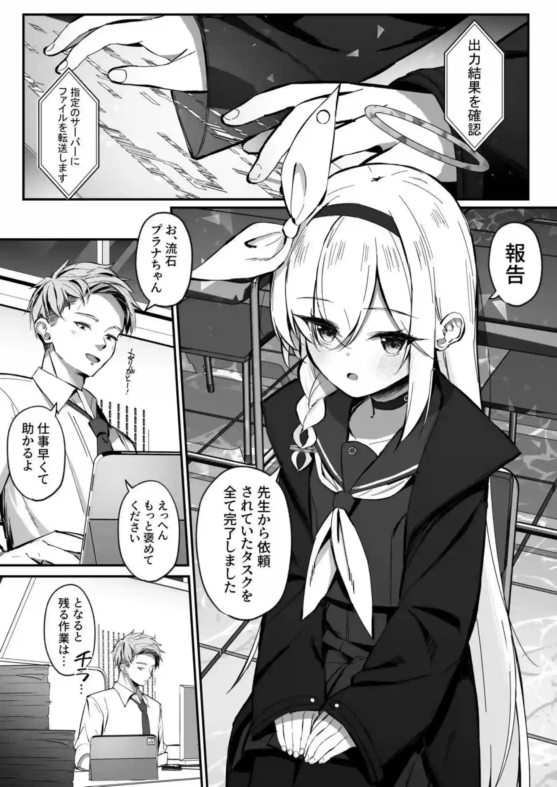 プラナは先生と愛あるSEX！舌絡め合ってもイチャイチャ正常位やバックでもハメていく!! - PAGE 002