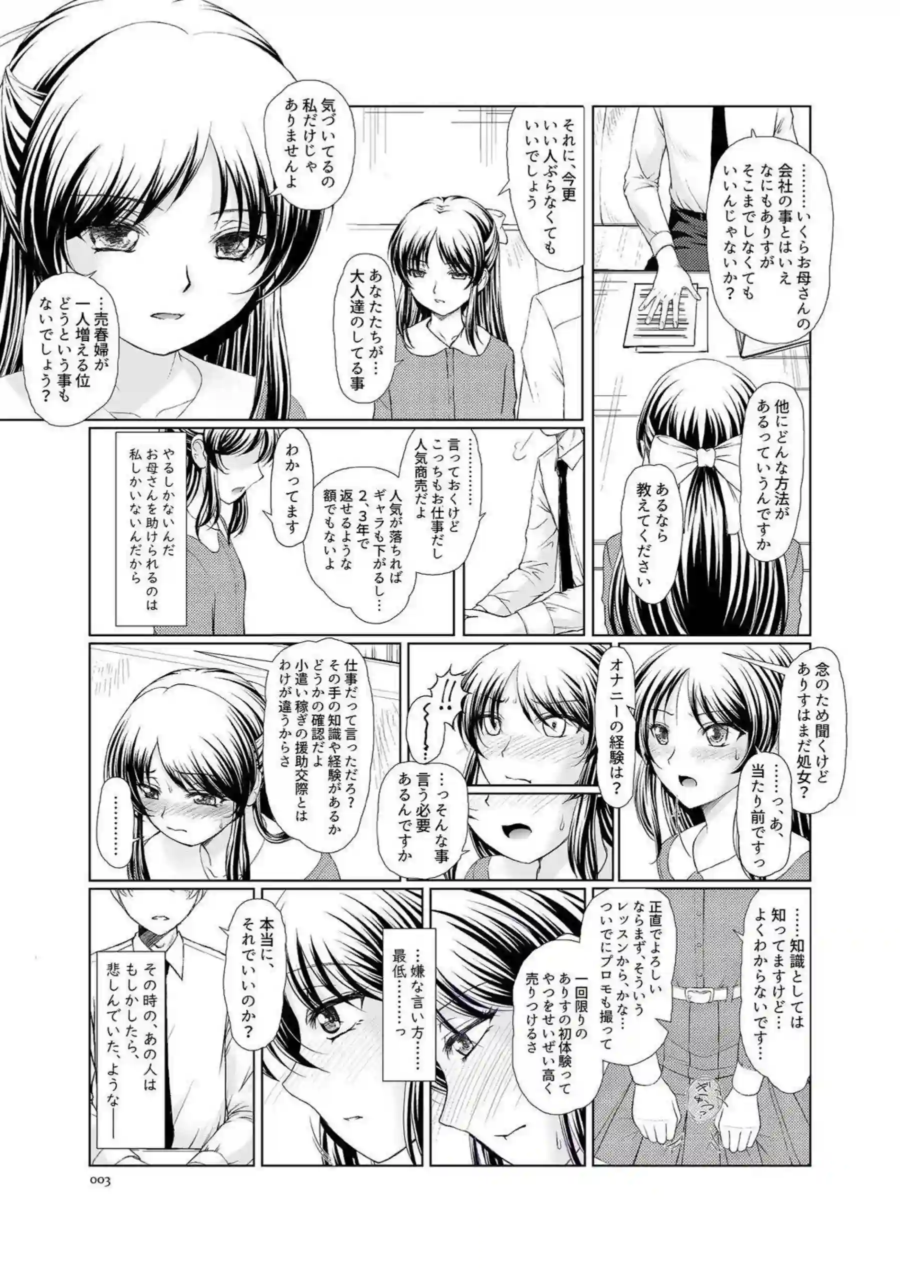 撮影中のありすは美嘉とイチャイチャ！手マンもされながら正常位や騎乗位で犯され、快楽に堕ちていく!! - PAGE 002