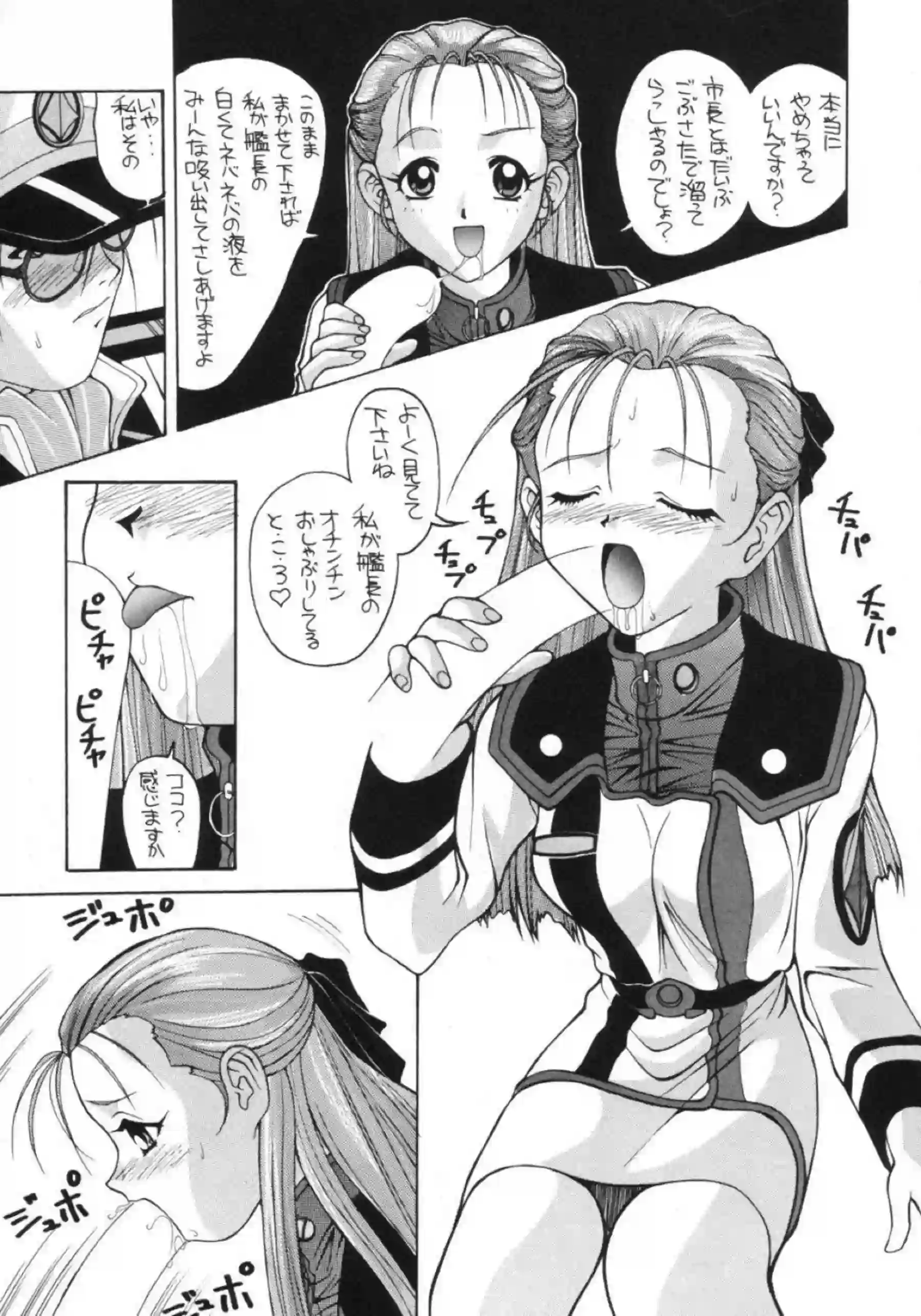 美保美穂は艦長のフェラでザー飲！パッフィーは2穴同時攻めでも乱れてしまう！ - PAGE 004