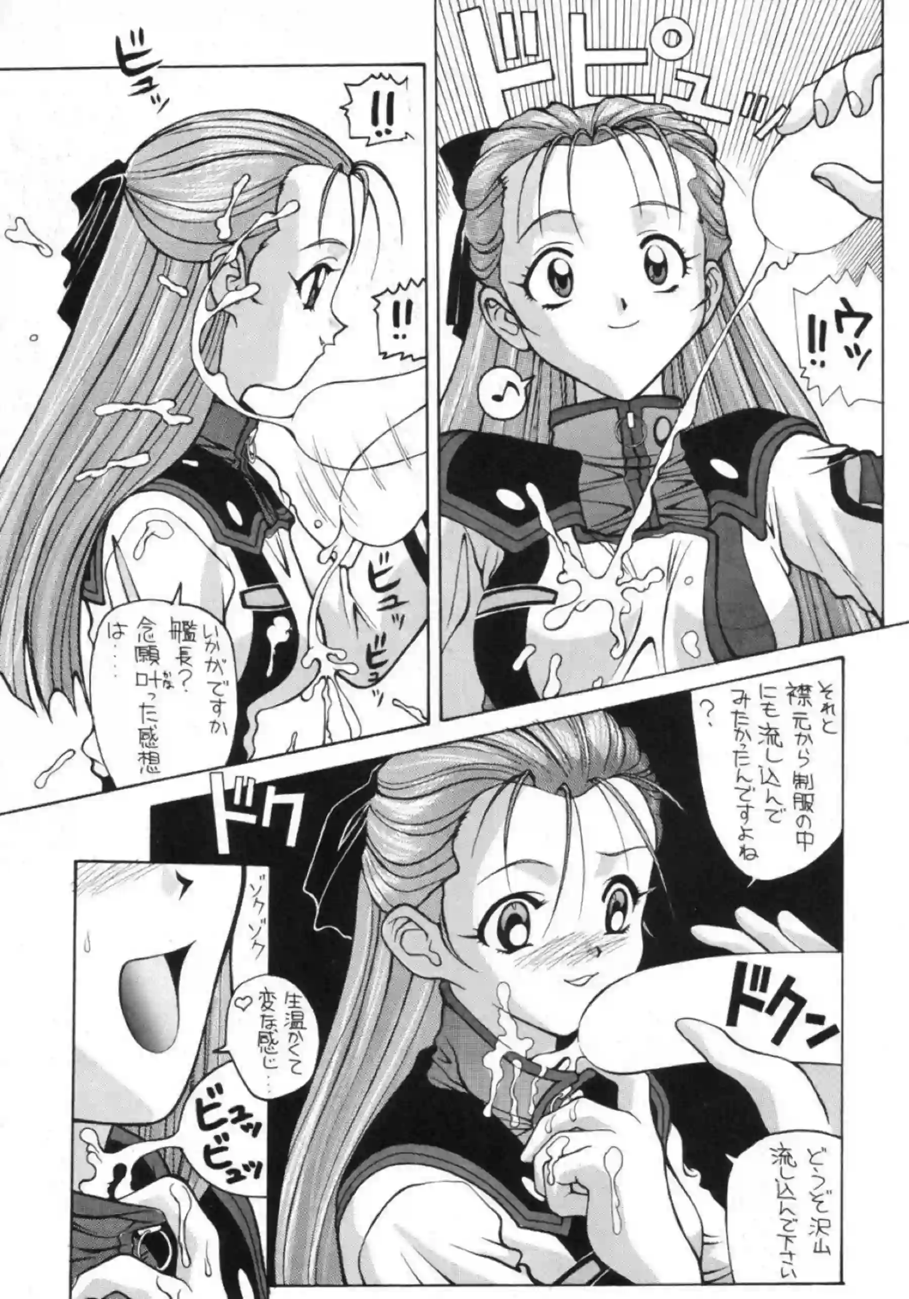 美保美穂は艦長のフェラでザー飲！パッフィーは2穴同時攻めでも乱れてしまう！ - PAGE 006