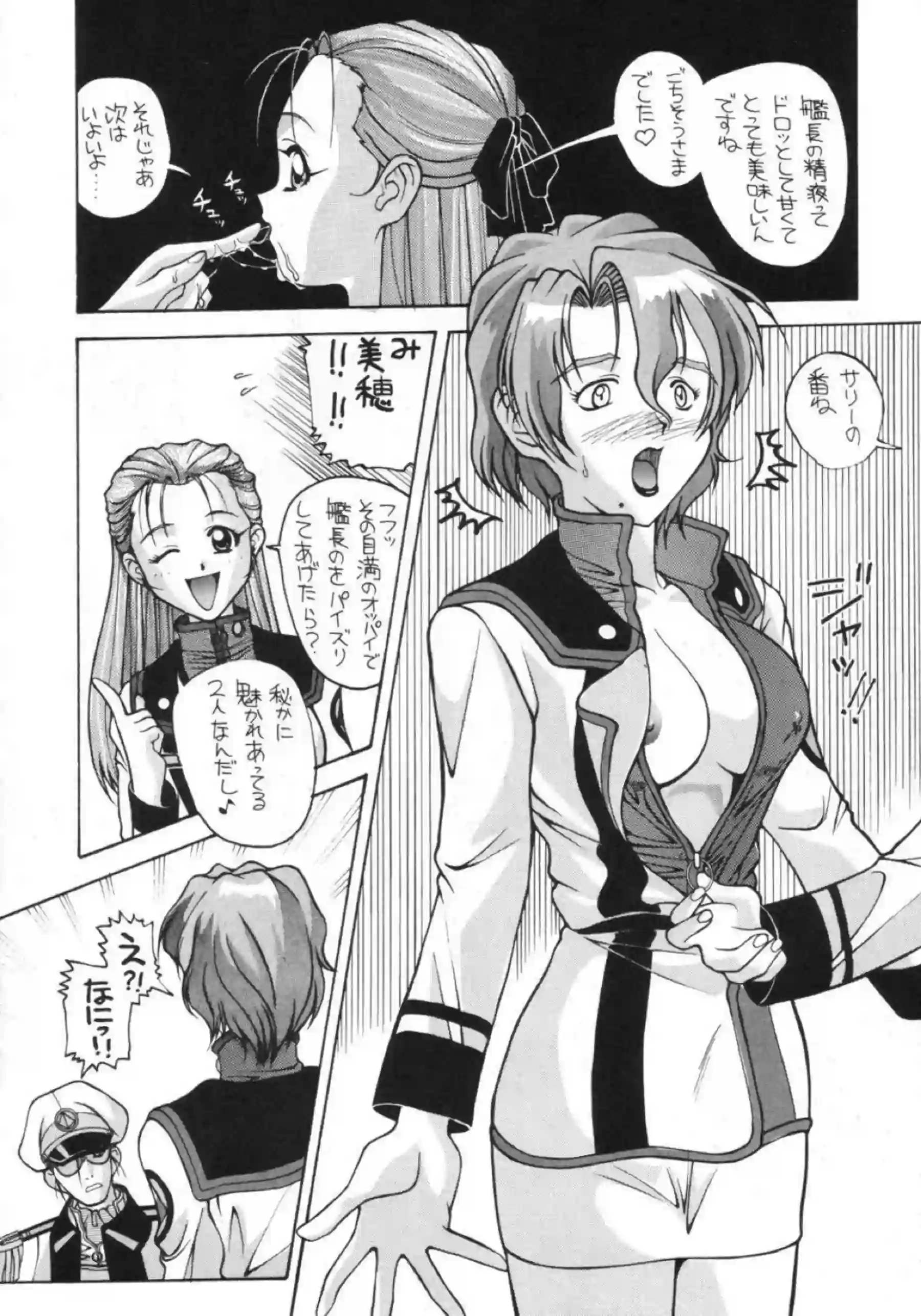 美保美穂は艦長のフェラでザー飲！パッフィーは2穴同時攻めでも乱れてしまう！ - PAGE 009