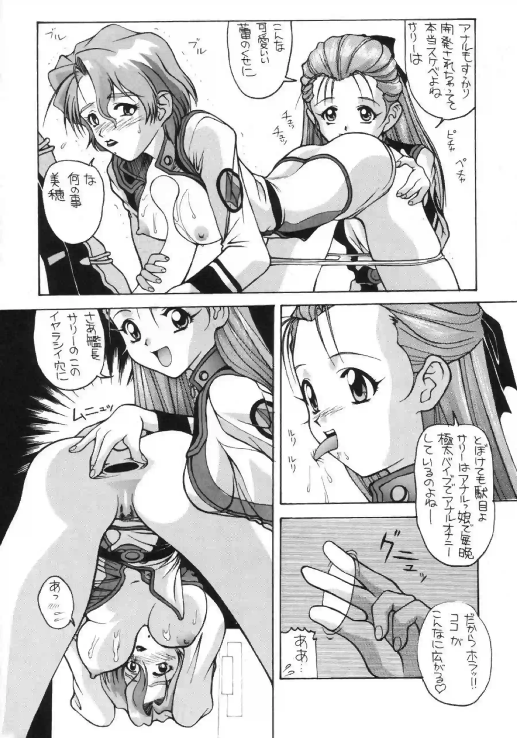 美保美穂は艦長のフェラでザー飲！パッフィーは2穴同時攻めでも乱れてしまう！ - PAGE 015