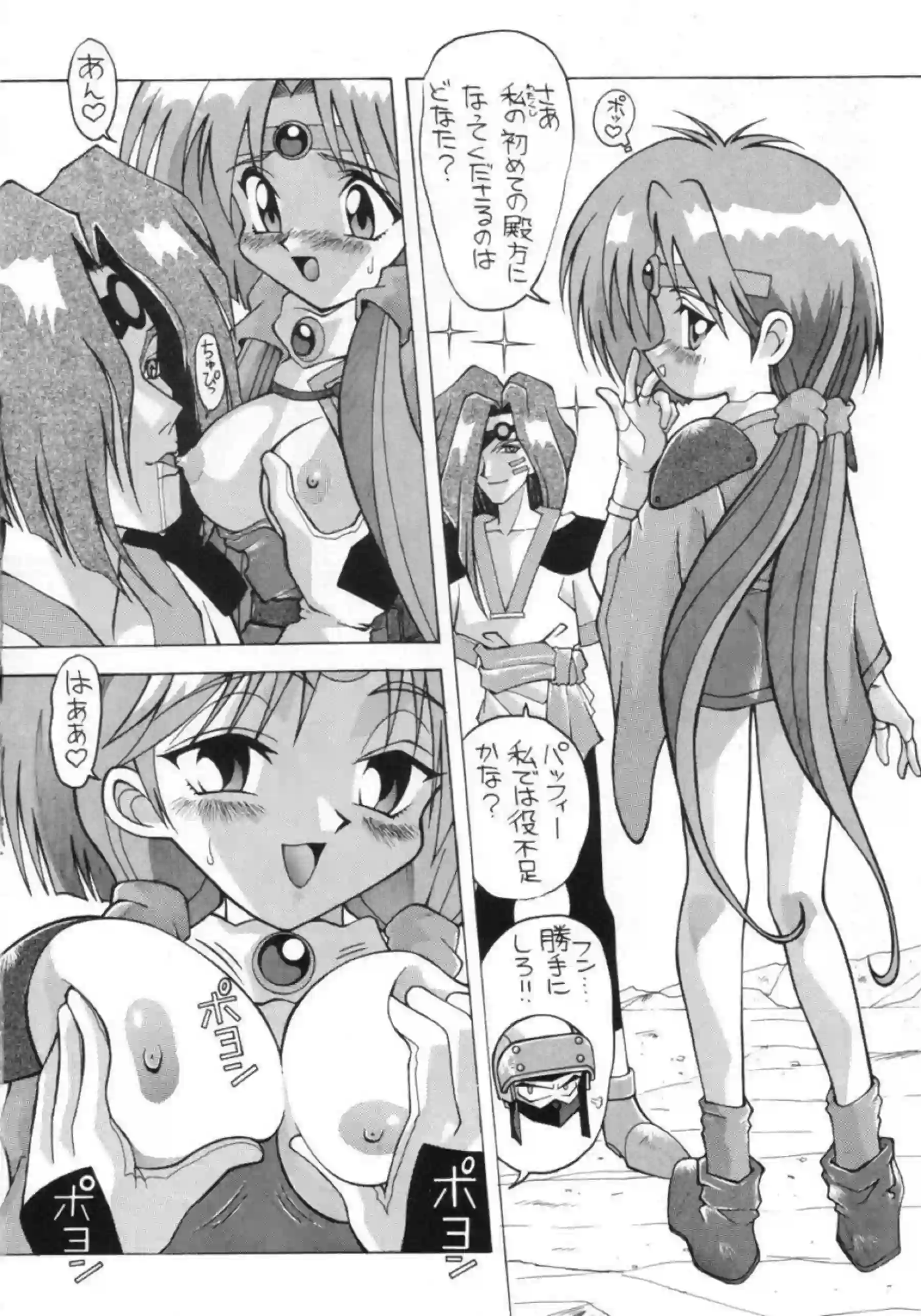 美保美穂は艦長のフェラでザー飲！パッフィーは2穴同時攻めでも乱れてしまう！ - PAGE 023