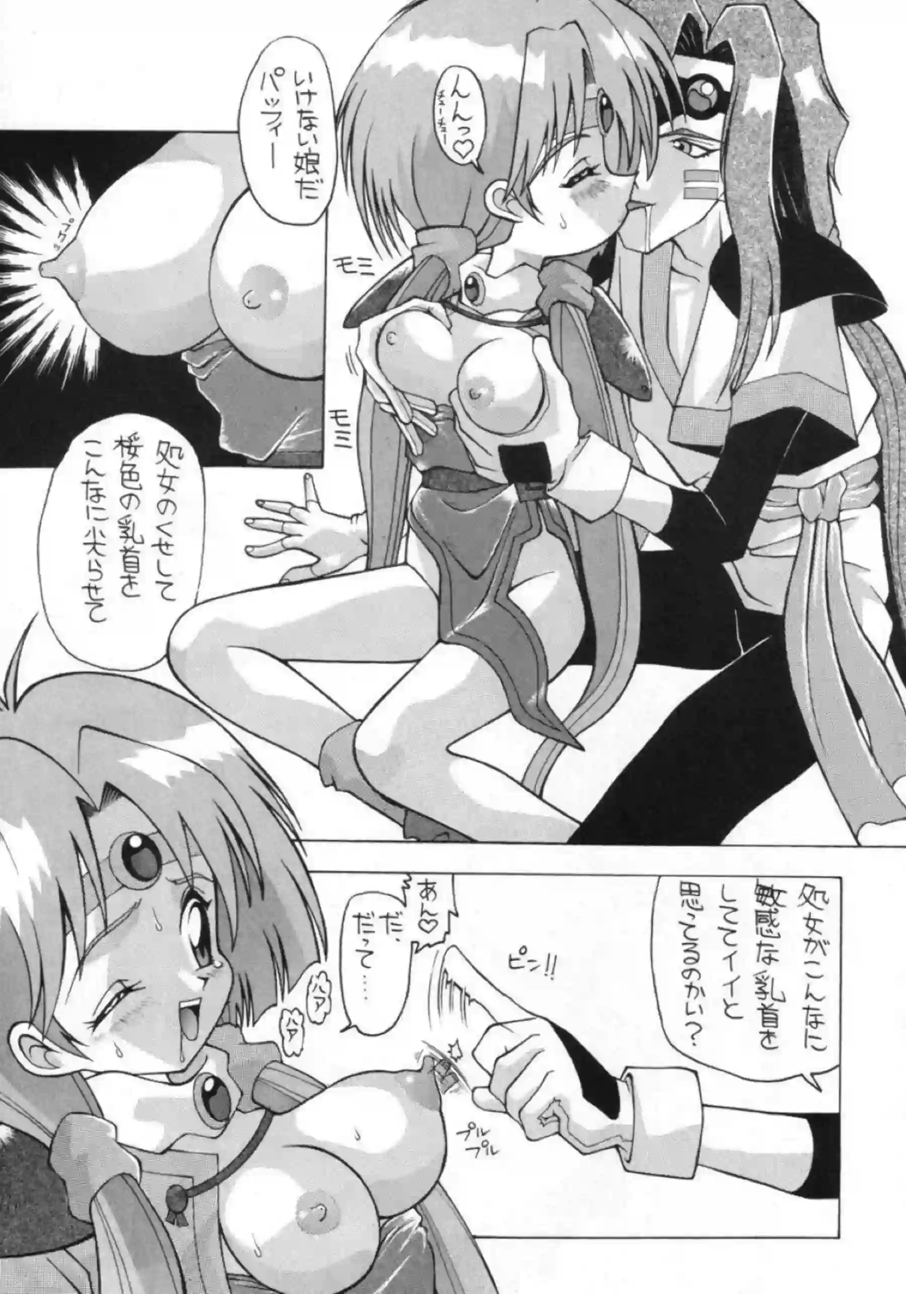 美保美穂は艦長のフェラでザー飲！パッフィーは2穴同時攻めでも乱れてしまう！ - PAGE 024