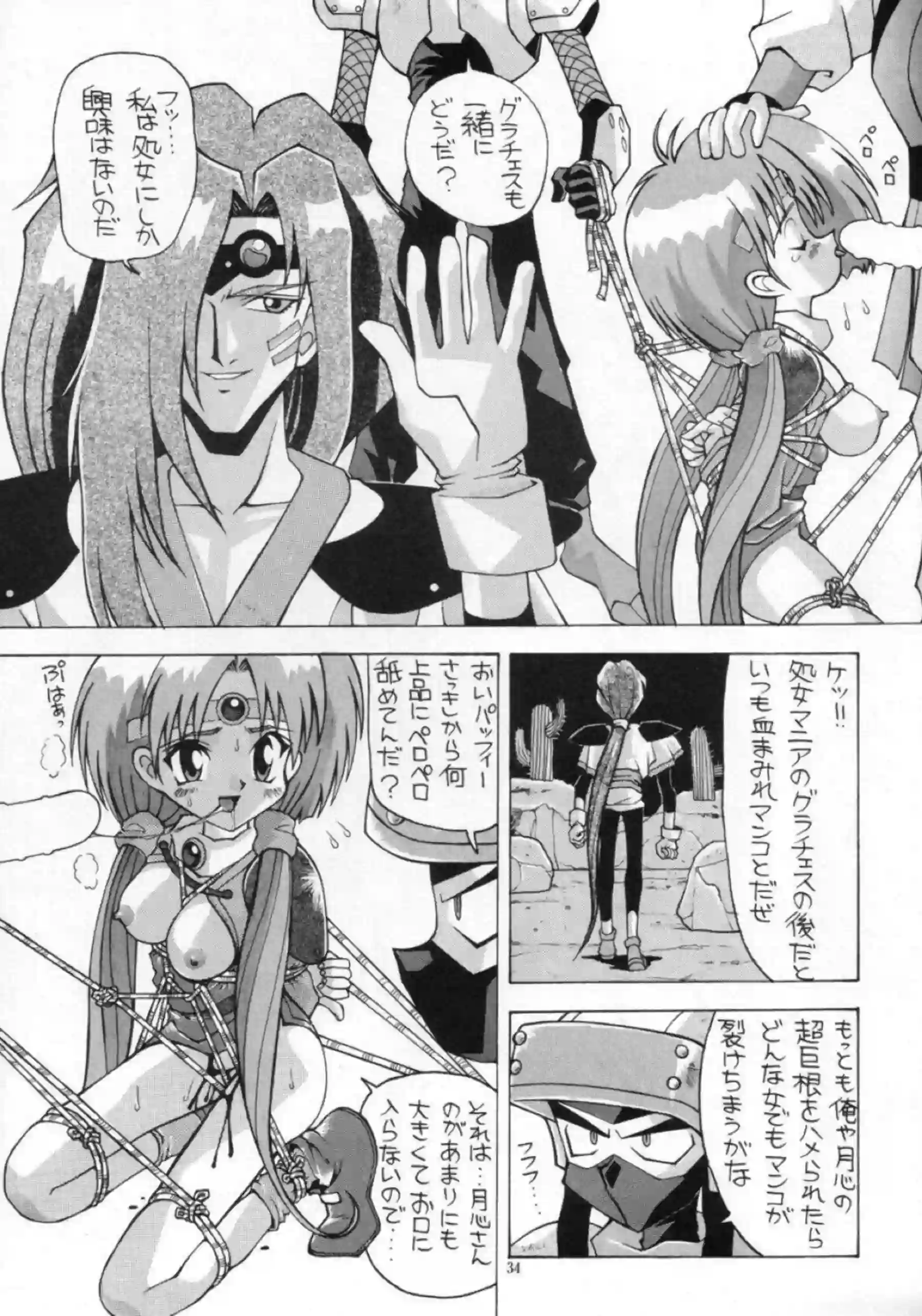 美保美穂は艦長のフェラでザー飲！パッフィーは2穴同時攻めでも乱れてしまう！ - PAGE 033