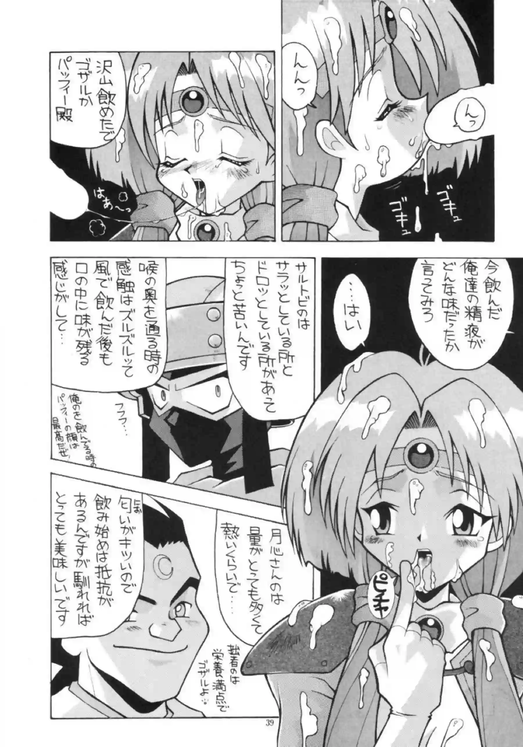 美保美穂は艦長のフェラでザー飲！パッフィーは2穴同時攻めでも乱れてしまう！ - PAGE 038