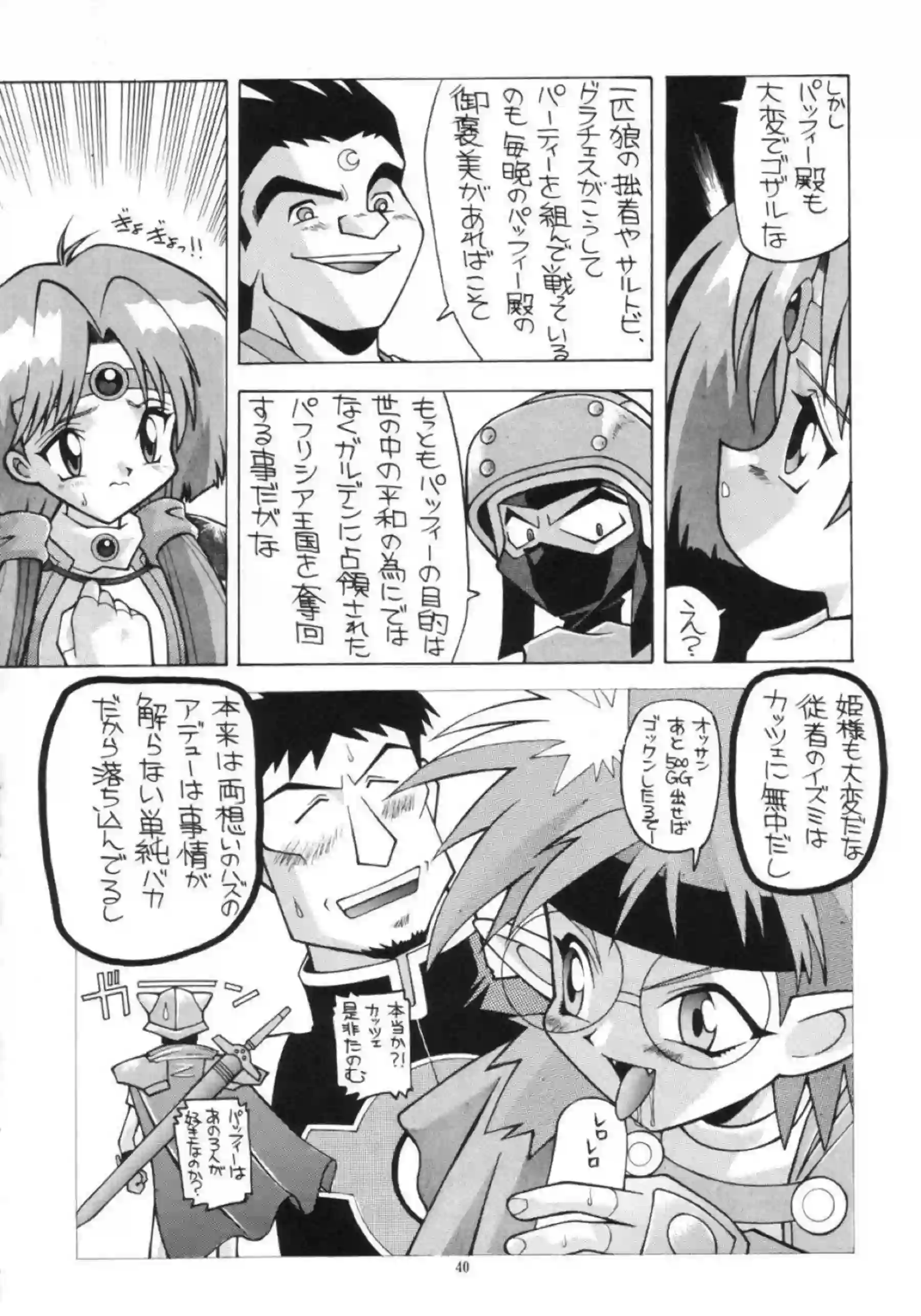 美保美穂は艦長のフェラでザー飲！パッフィーは2穴同時攻めでも乱れてしまう！ - PAGE 039